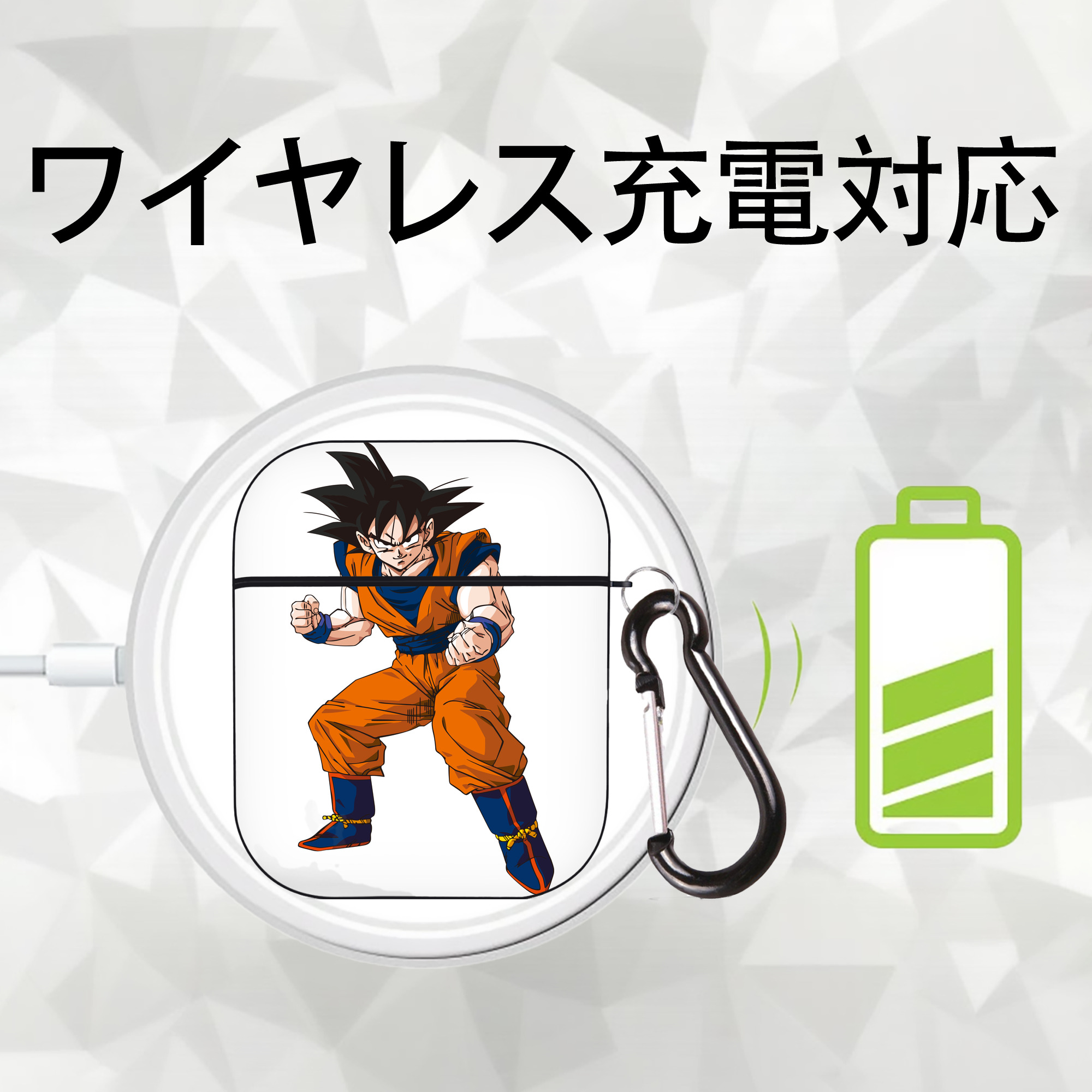 ドラゴンボール 孫悟空（そん ごくう）Son Goku カカロット DRAGON BALL Kakarotto AirPods 第2世代保護ケース ハードシェル ブラック 耐衝撃・防指紋・カラビナ付き