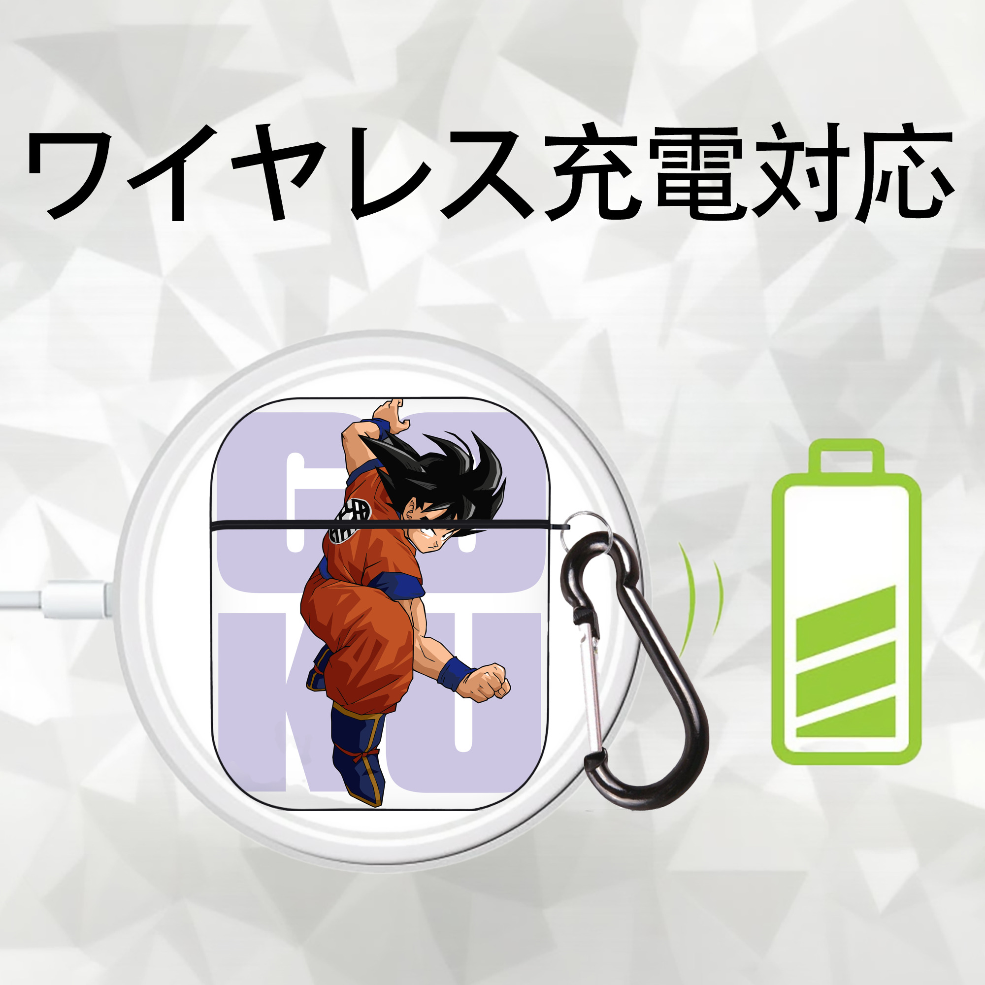 ドラゴンボール 孫悟空（そん ごくう）Son Goku カカロット DRAGON BALL Kakarotto AirPods 第2世代保護ケース ハードシェル ブラック 耐衝撃・防指紋・カラビナ付き