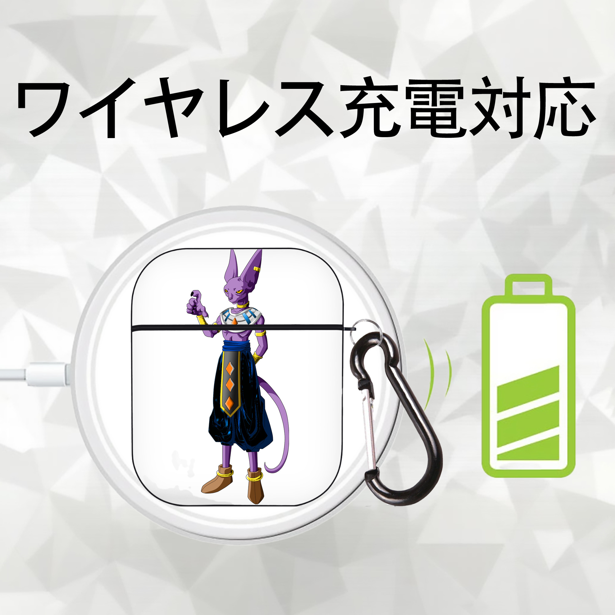 ドラゴンボール ビルス 破壊神ビルス DRAGON BALL Beerus Birusu AirPods 第2世代保護ケース ハードシェル ブラック 耐衝撃・防指紋・カラビナ付き