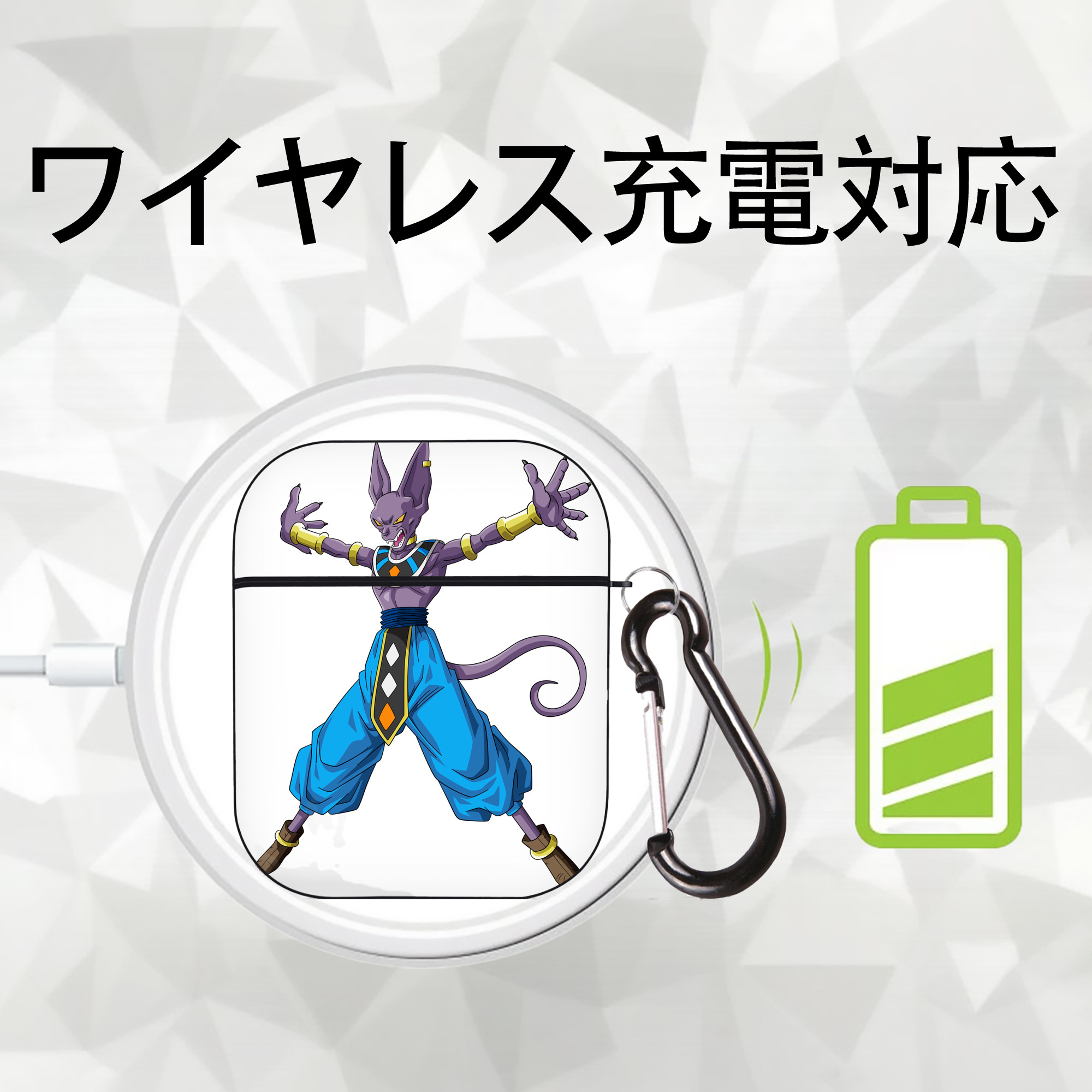 ドラゴンボール ビルス 破壊神ビルス DRAGON BALL Beerus Birusu AirPods 第2世代保護ケース ハードシェル ブラック 耐衝撃・防指紋・カラビナ付き