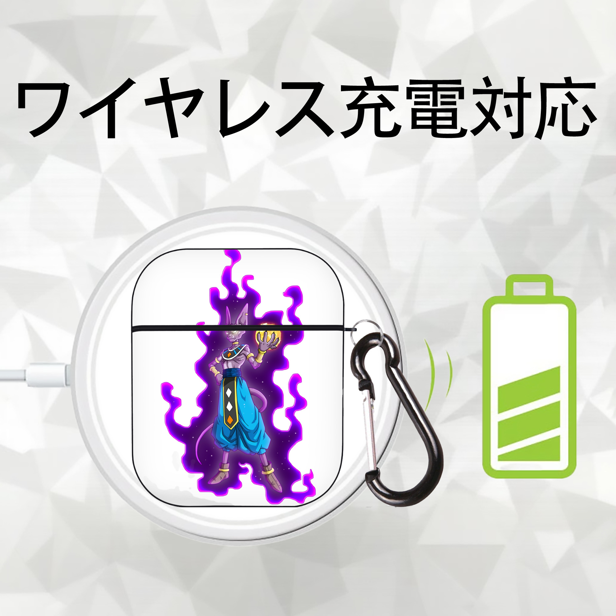 ドラゴンボール ビルス 破壊神ビルス DRAGON BALL Beerus Birusu AirPods 第2世代保護ケース ハードシェル ブラック 耐衝撃・防指紋・カラビナ付き