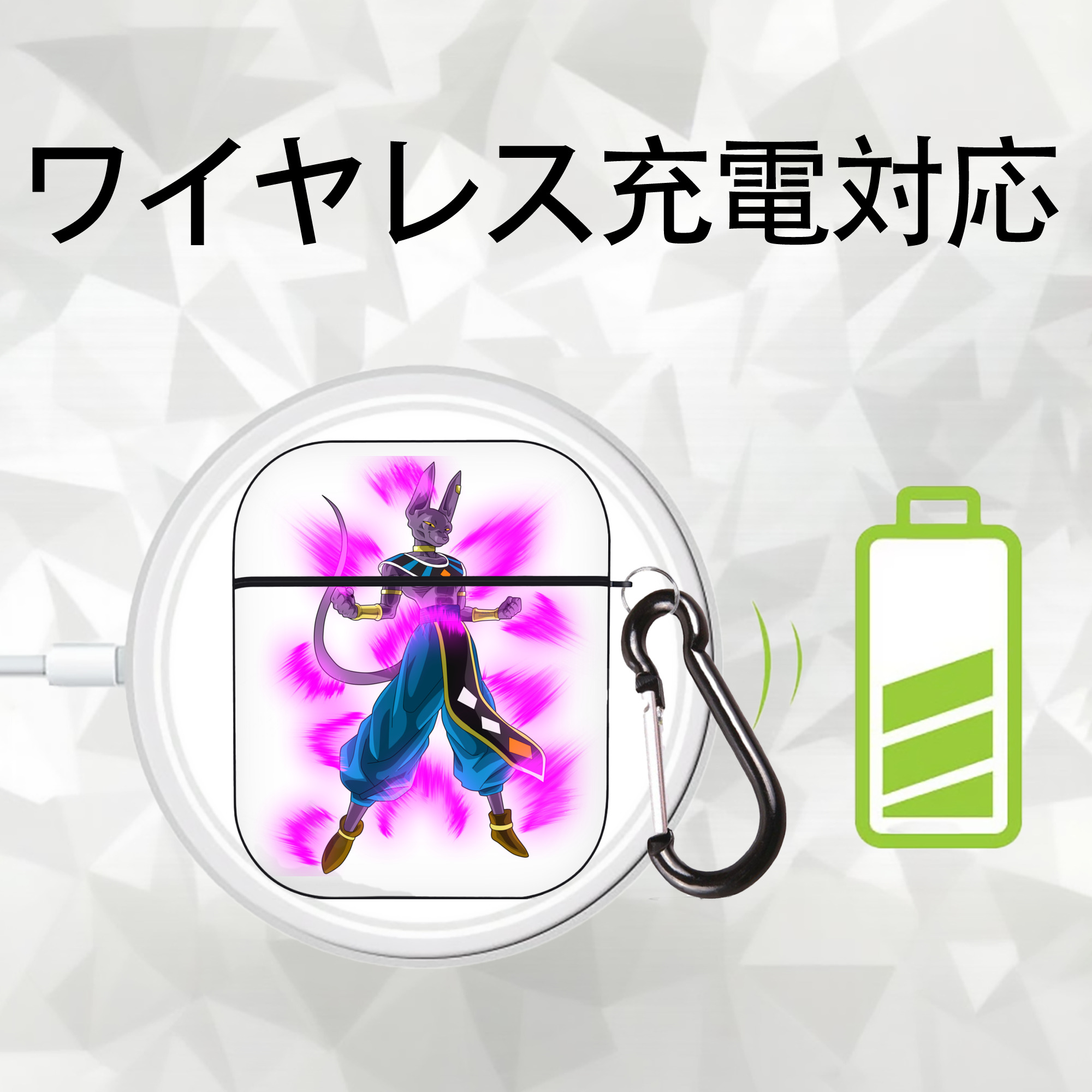 ドラゴンボール ビルス 破壊神ビルス DRAGON BALL Beerus Birusu AirPods 第2世代保護ケース ハードシェル ブラック 耐衝撃・防指紋・カラビナ付き