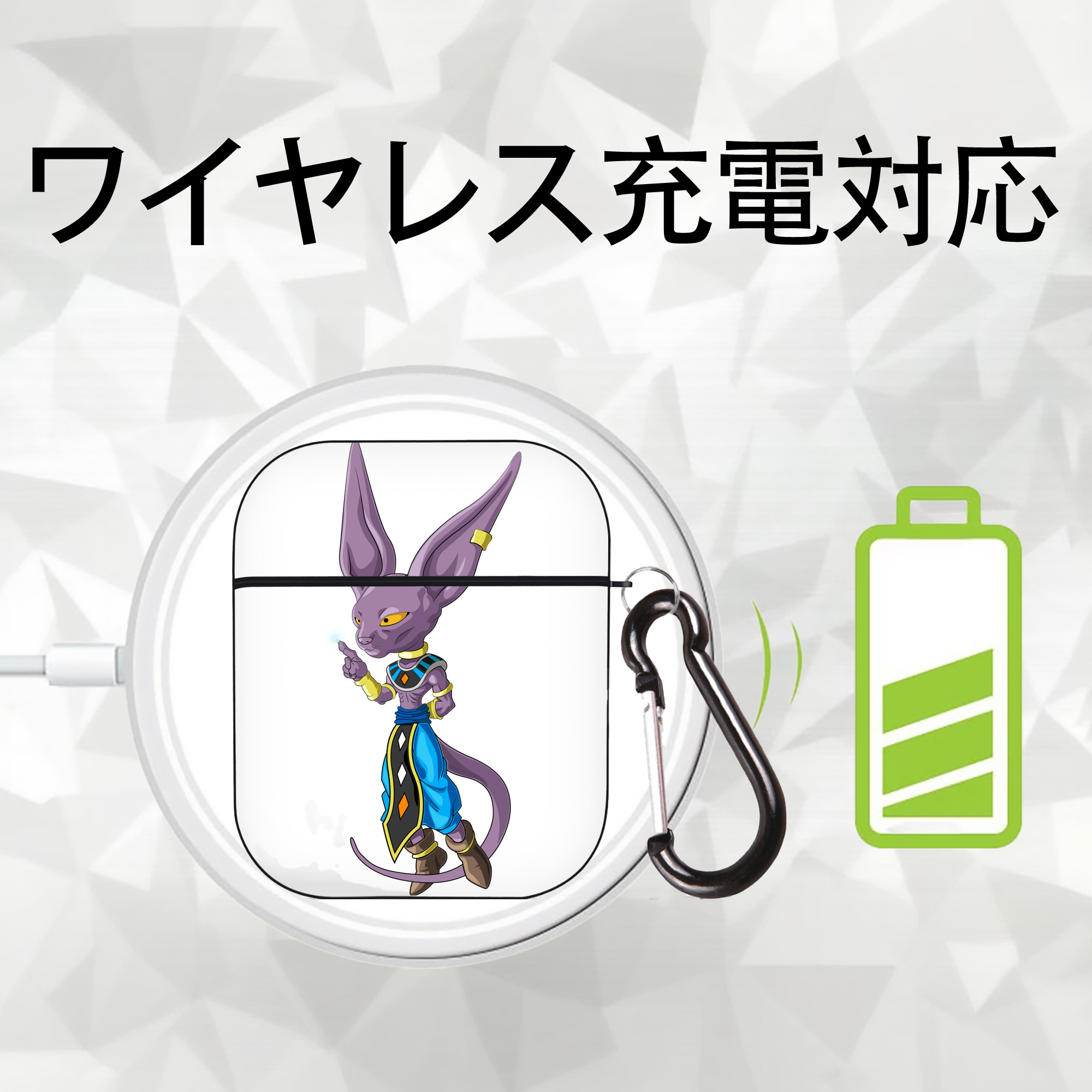 ドラゴンボール ビルス 破壊神ビルス DRAGON BALL Beerus Birusu AirPods 第2世代保護ケース ハードシェル ブラック 耐衝撃・防指紋・カラビナ付き