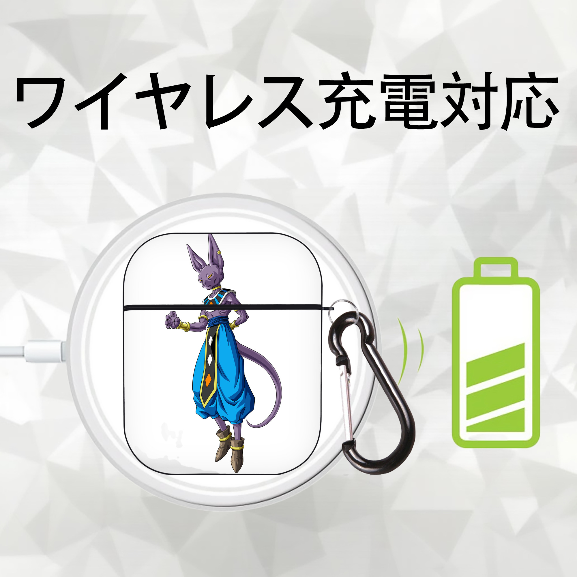 ドラゴンボール ビルス 破壊神ビルス DRAGON BALL Beerus Birusu AirPods 第2世代保護ケース ハードシェル ブラック 耐衝撃・防指紋・カラビナ付き