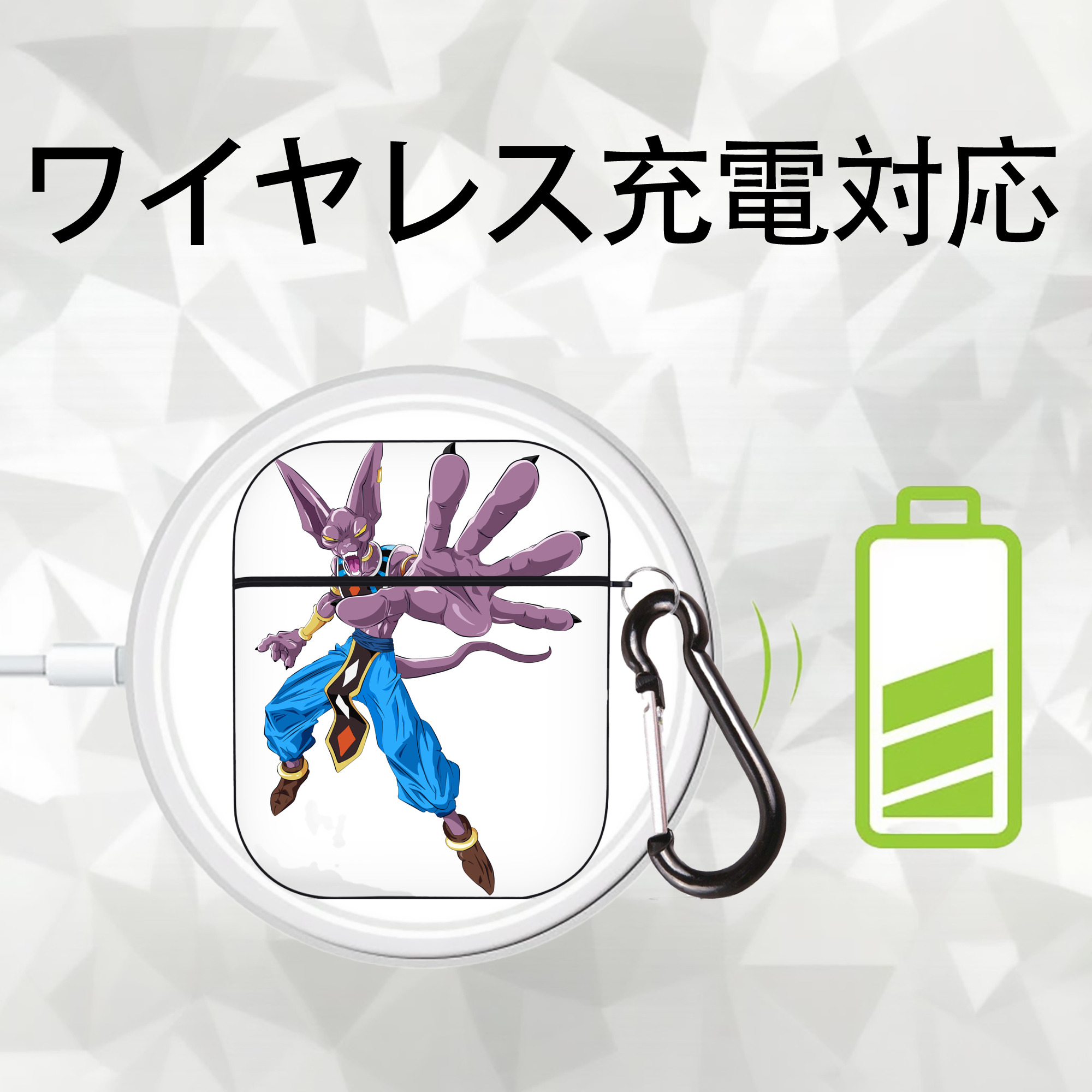 ドラゴンボール ビルス 破壊神ビルス DRAGON BALL Beerus Birusu AirPods 第2世代保護ケース ハードシェル ブラック 耐衝撃・防指紋・カラビナ付き