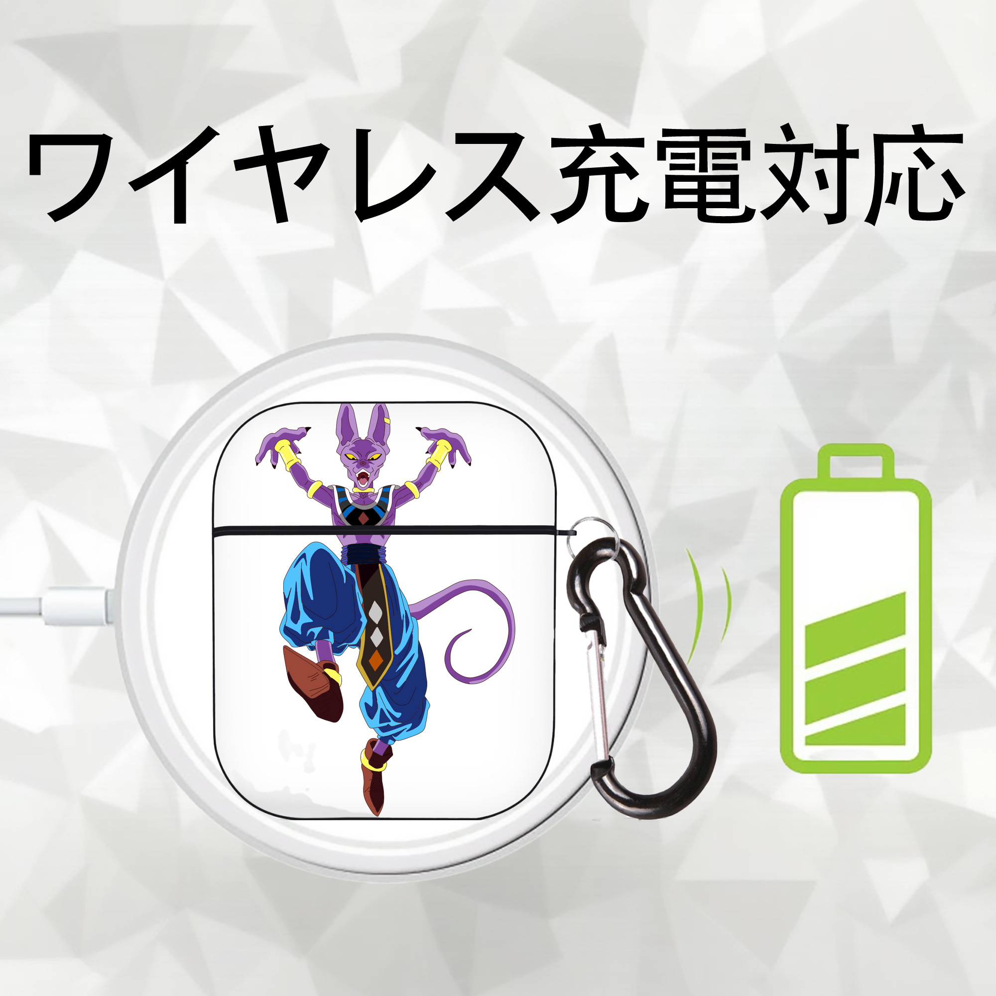 ドラゴンボール ビルス 破壊神ビルス DRAGON BALL Beerus Birusu AirPods 第2世代保護ケース ハードシェル ブラック 耐衝撃・防指紋・カラビナ付き