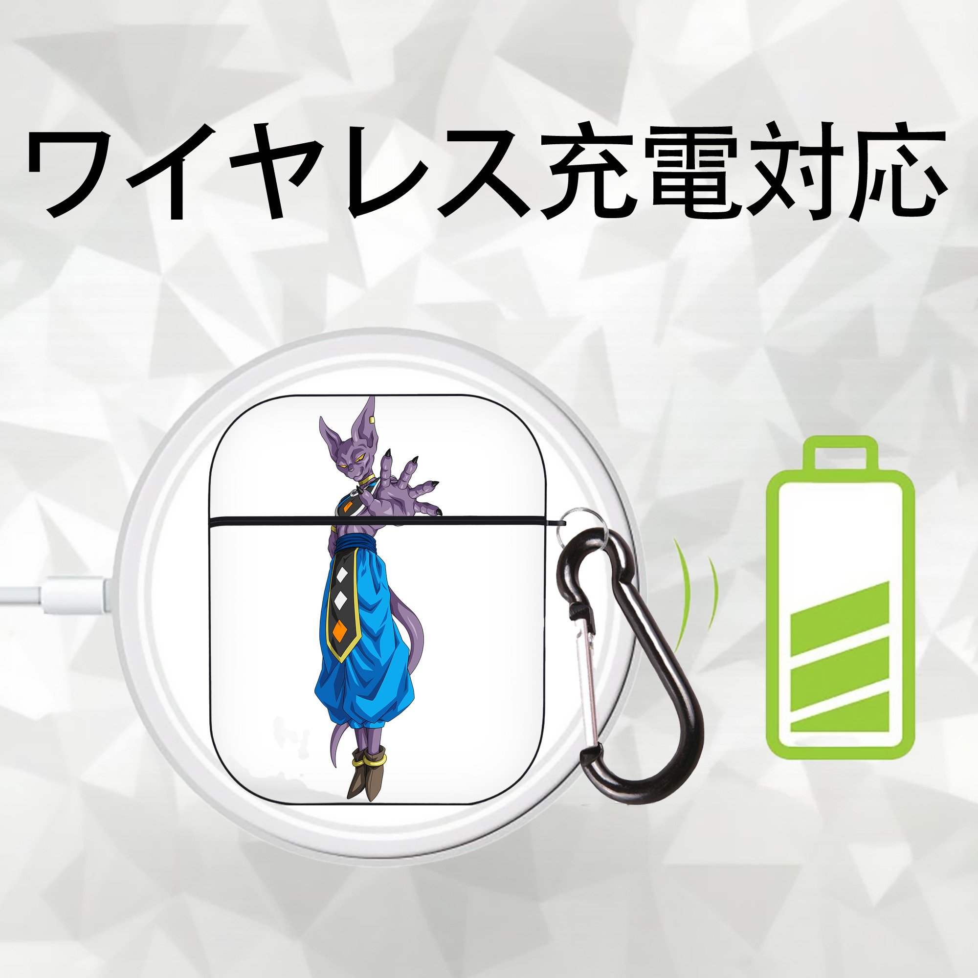 ドラゴンボール ビルス 破壊神ビルス DRAGON BALL Beerus Birusu AirPods 第2世代保護ケース ハードシェル ブラック 耐衝撃・防指紋・カラビナ付き
