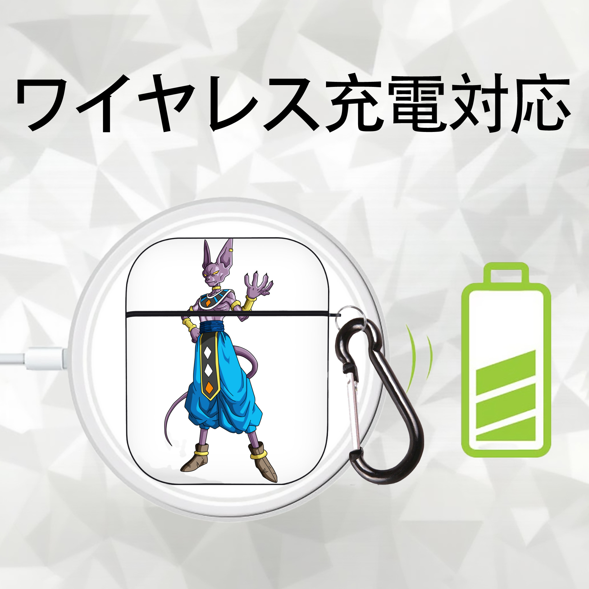 ドラゴンボール ビルス 破壊神ビルス DRAGON BALL Beerus Birusu AirPods 第2世代保護ケース ハードシェル ブラック 耐衝撃・防指紋・カラビナ付き