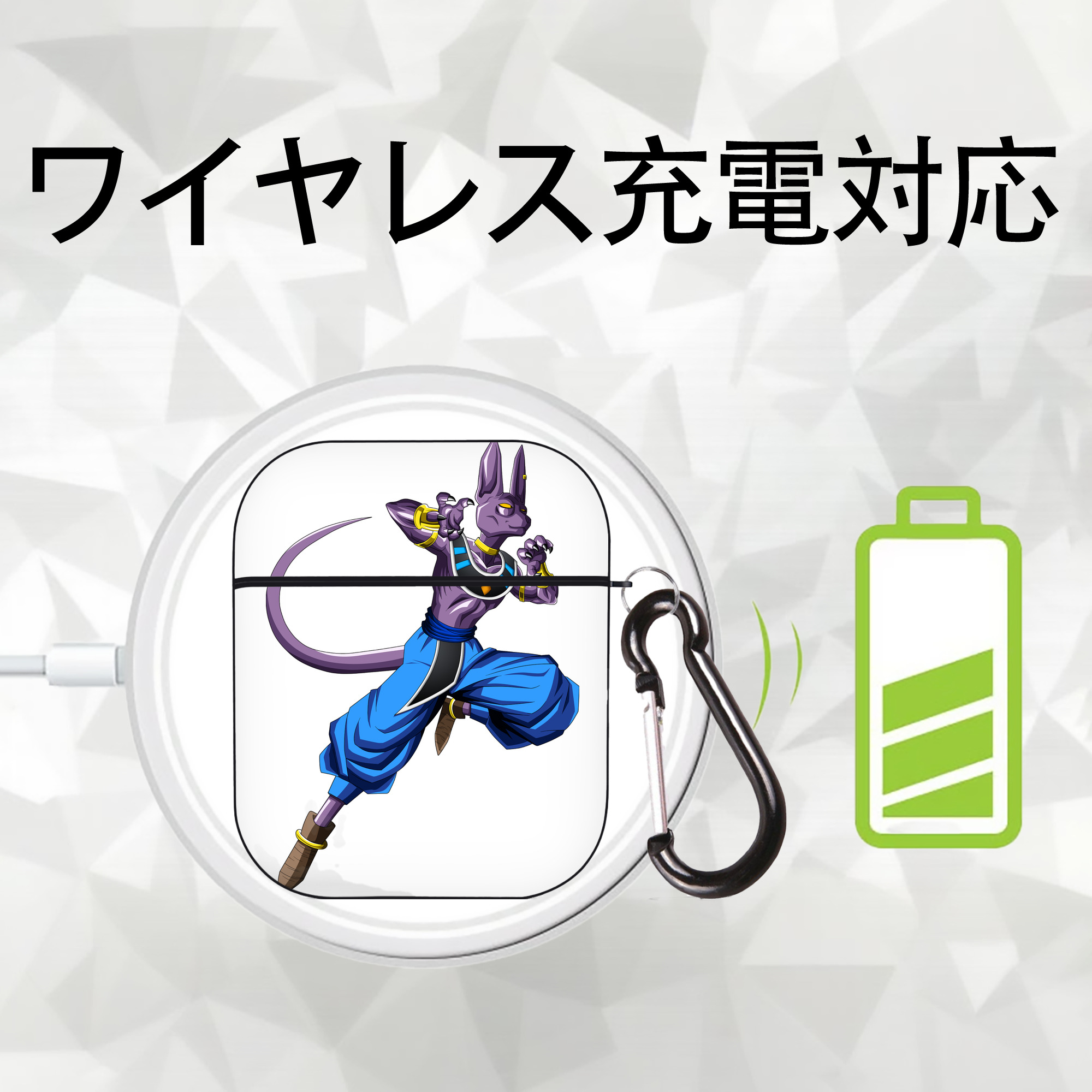 ドラゴンボール ビルス 破壊神ビルス DRAGON BALL Beerus Birusu AirPods 第2世代保護ケース ハードシェル ブラック 耐衝撃・防指紋・カラビナ付き