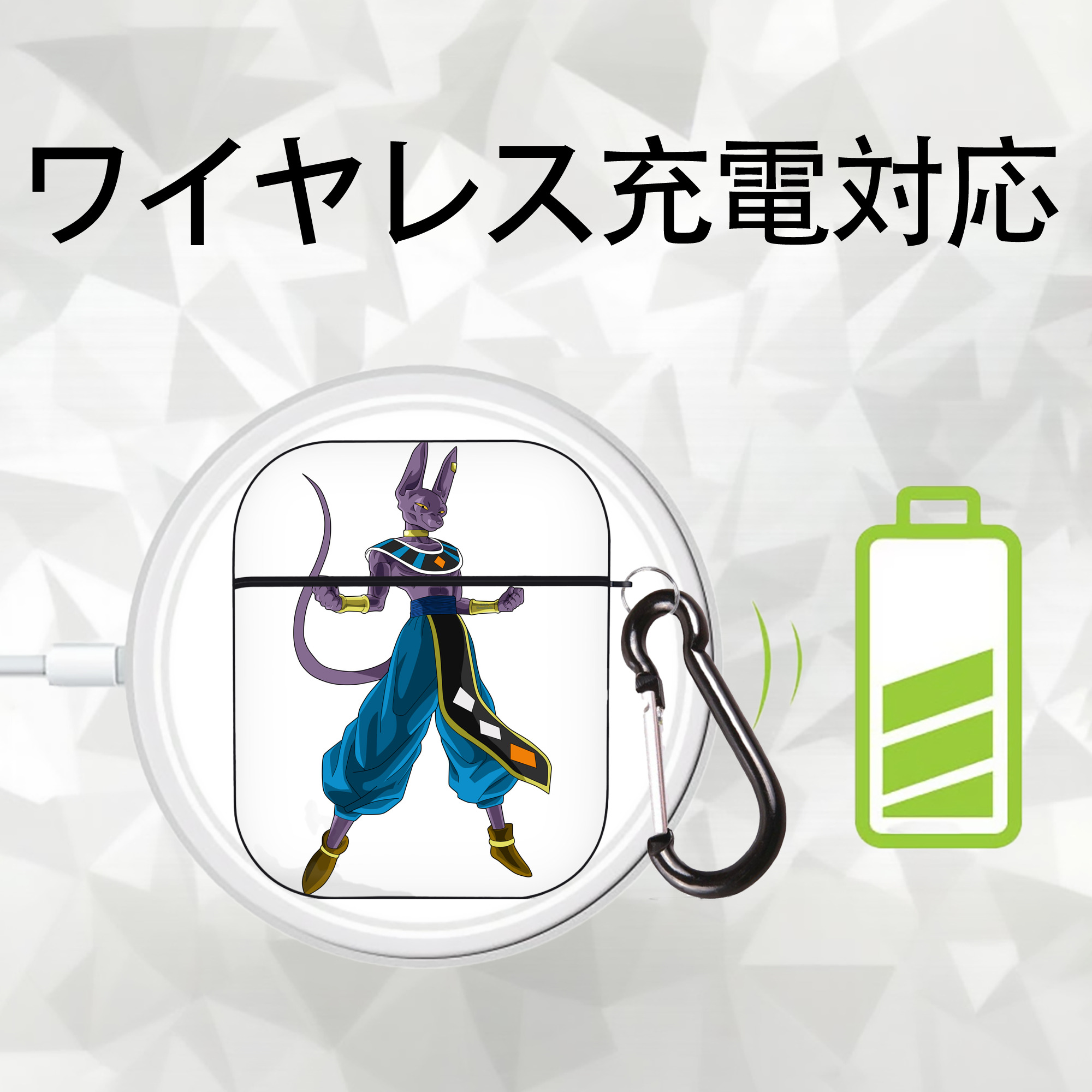ドラゴンボール ビルス 破壊神ビルス DRAGON BALL Beerus Birusu AirPods 第2世代保護ケース ハードシェル ブラック 耐衝撃・防指紋・カラビナ付き