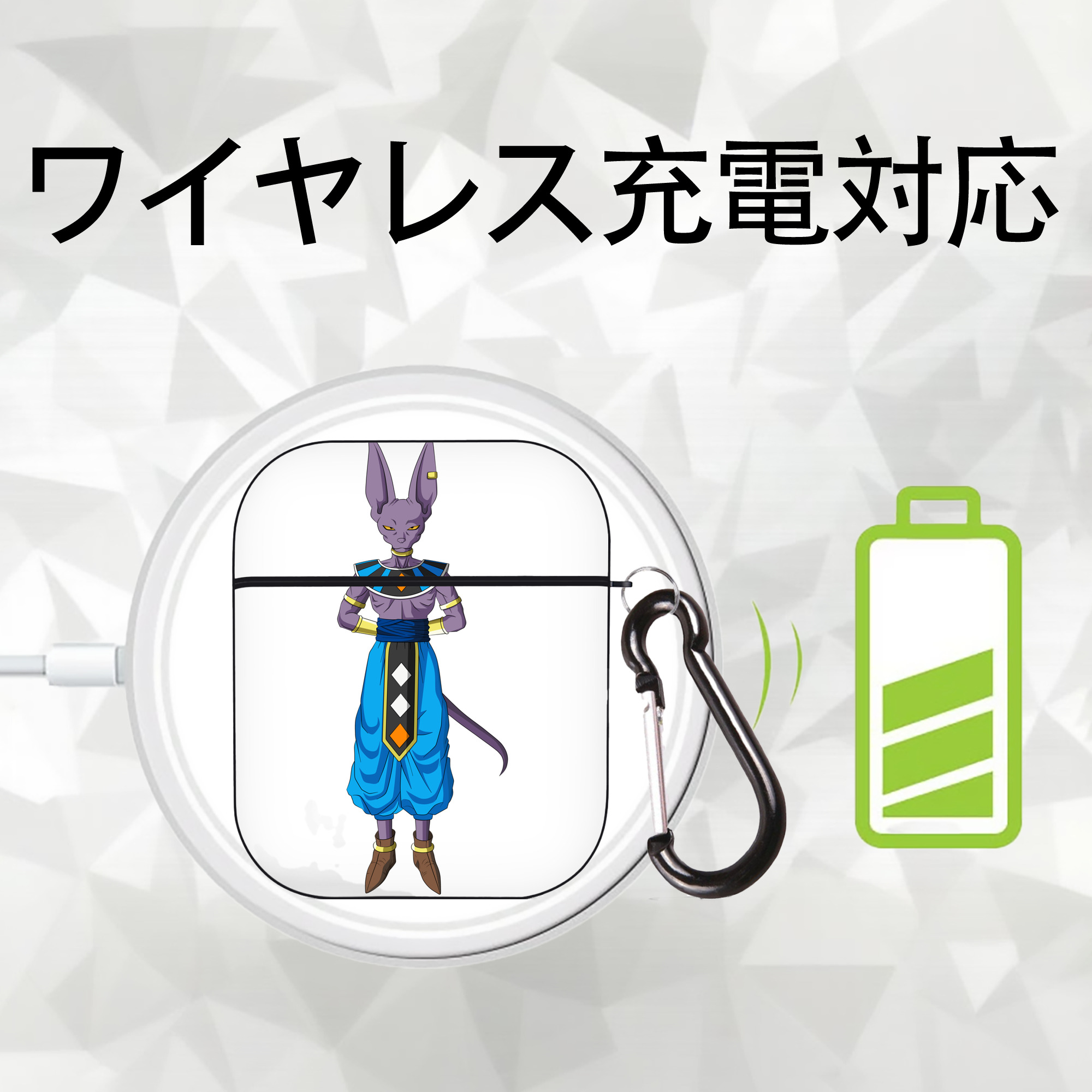 ドラゴンボール ビルス 破壊神ビルス DRAGON BALL Beerus Birusu AirPods 第2世代保護ケース ハードシェル ブラック 耐衝撃・防指紋・カラビナ付き