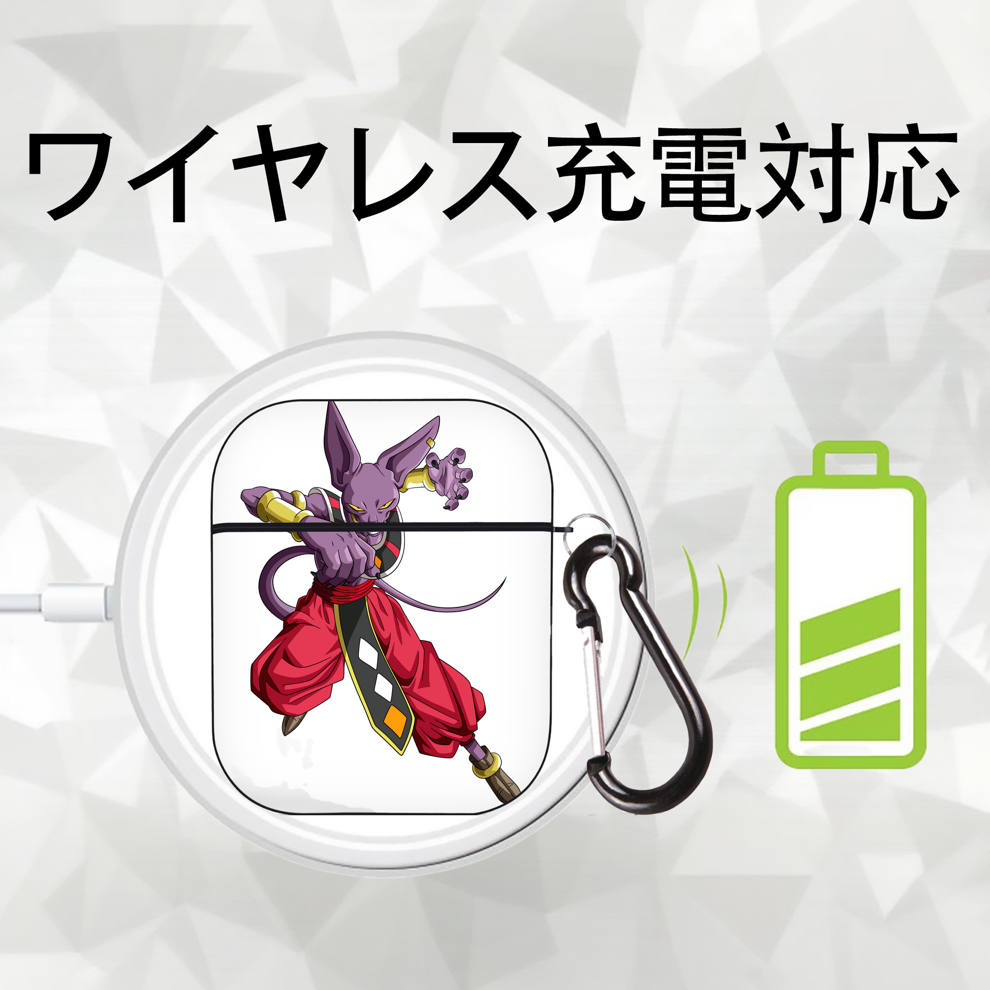 ドラゴンボール ビルス 破壊神ビルス DRAGON BALL Beerus Birusu AirPods 第2世代保護ケース ハードシェル ブラック 耐衝撃・防指紋・カラビナ付き
