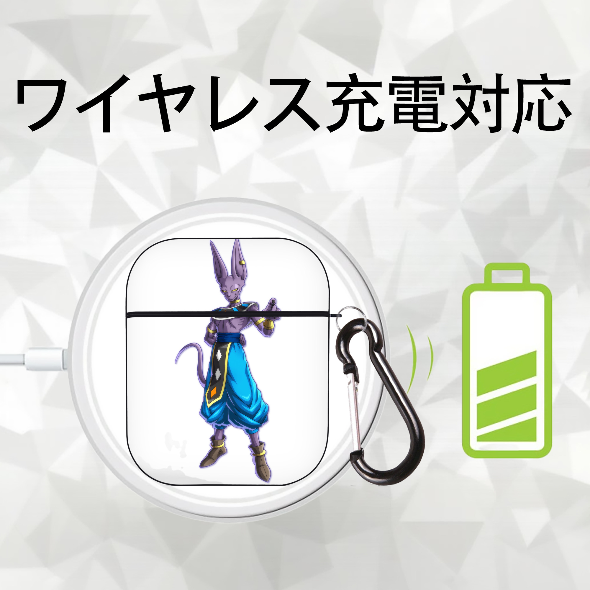 ドラゴンボール ビルス 破壊神ビルス DRAGON BALL Beerus Birusu AirPods 第2世代保護ケース ハードシェル ブラック 耐衝撃・防指紋・カラビナ付き