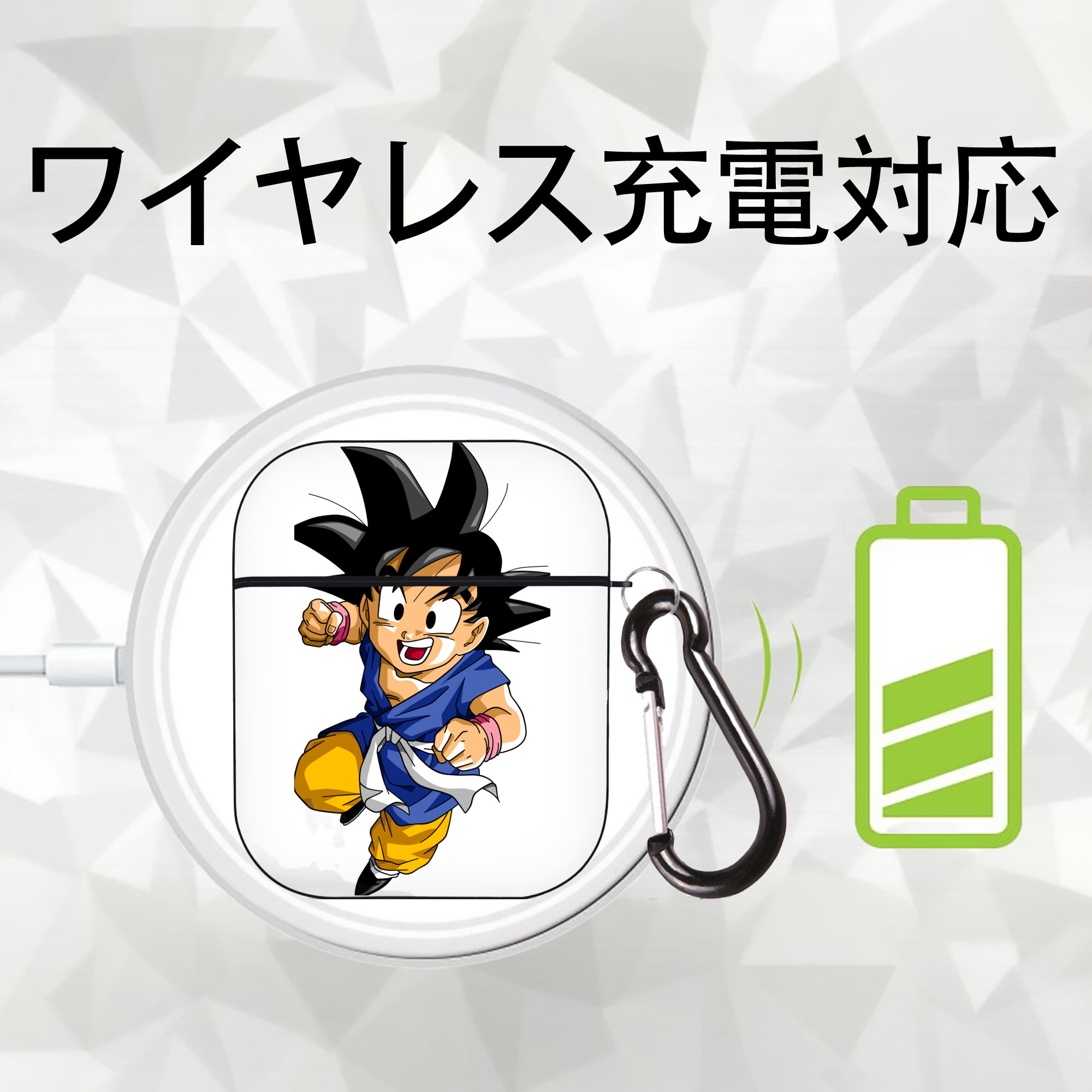 ドラゴンボール 孫悟天 そん ごてん DRAGON BALL Son Goten AirPods 第2世代保護ケース ハードシェル ブラック 耐衝撃・防指紋・カラビナ付き