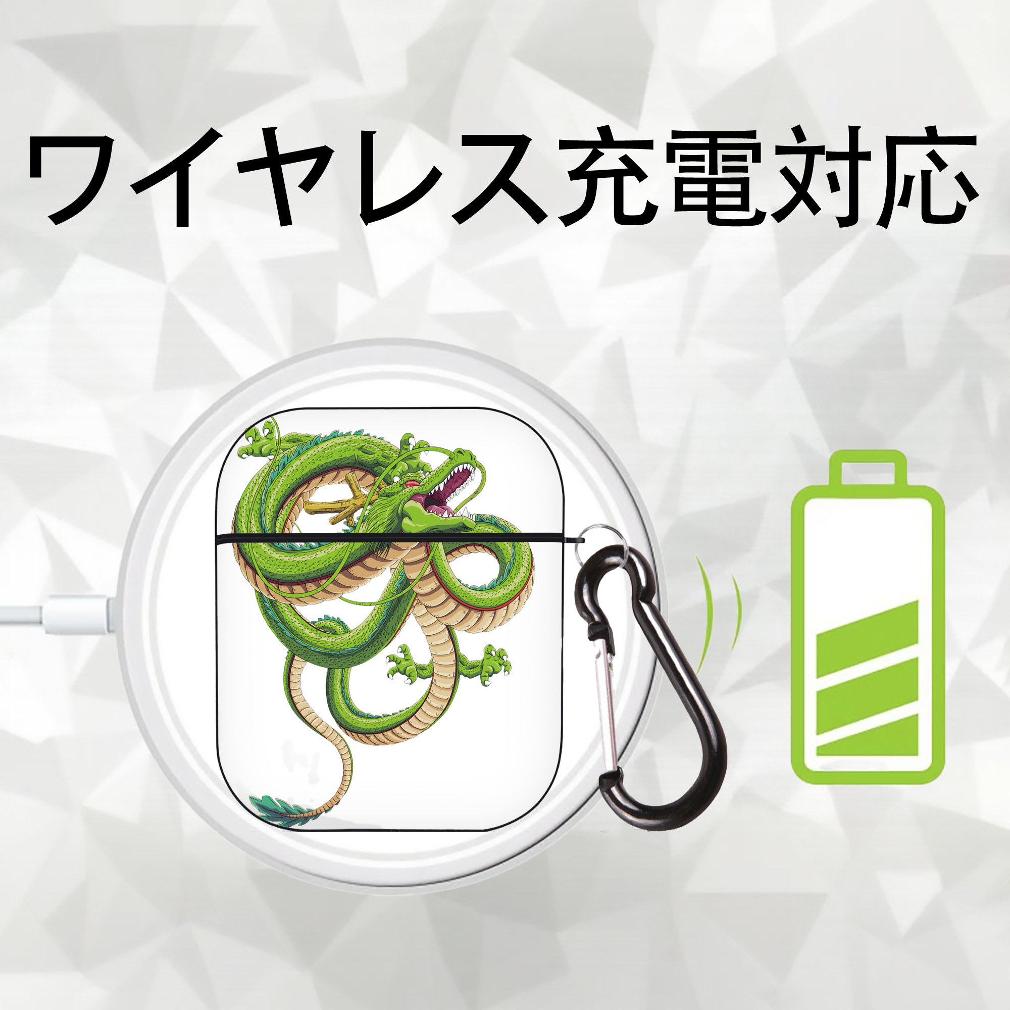 ドラゴンボール 神龍 シェンロン DRAGON BALL Shenron AirPods 第2世代保護ケース ハードシェル ブラック 耐衝撃・防指紋・カラビナ付き