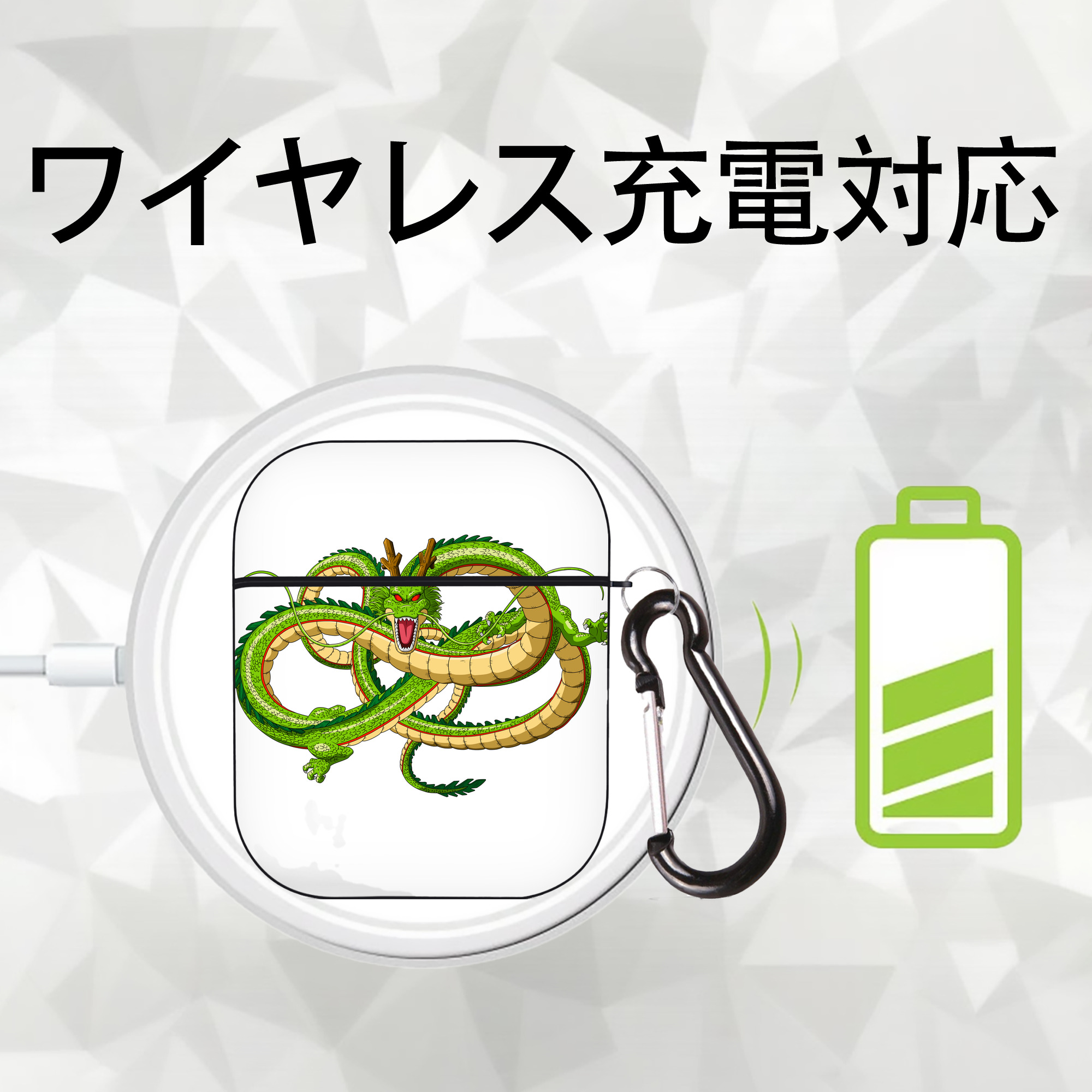 ドラゴンボール 神龍 シェンロン DRAGON BALL Shenron AirPods 第2世代保護ケース ハードシェル ブラック 耐衝撃・防指紋・カラビナ付き
