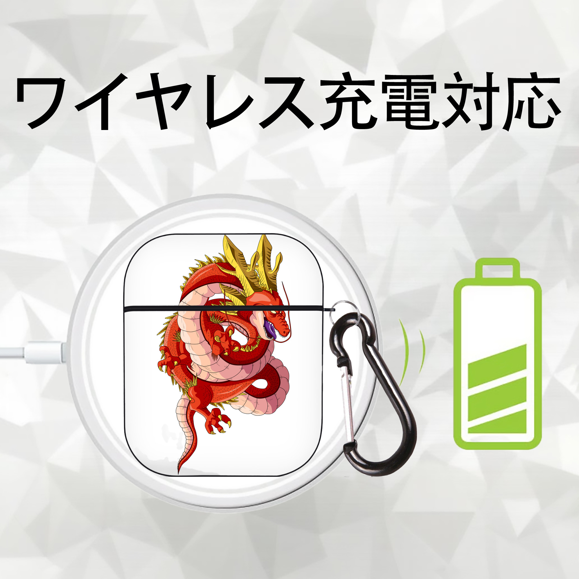 ドラゴンボール 神龍 シェンロン DRAGON BALL Shenron AirPods 第2世代保護ケース ハードシェル ブラック 耐衝撃・防指紋・カラビナ付き