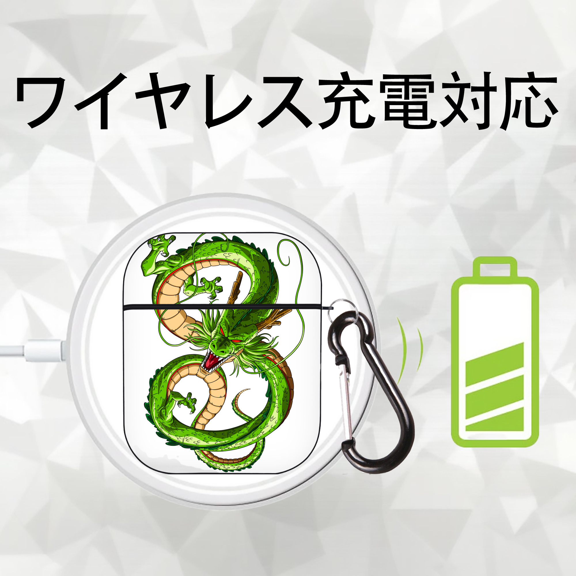 ドラゴンボール 神龍 シェンロン DRAGON BALL Shenron AirPods 第2世代保護ケース ハードシェル ブラック 耐衝撃・防指紋・カラビナ付き