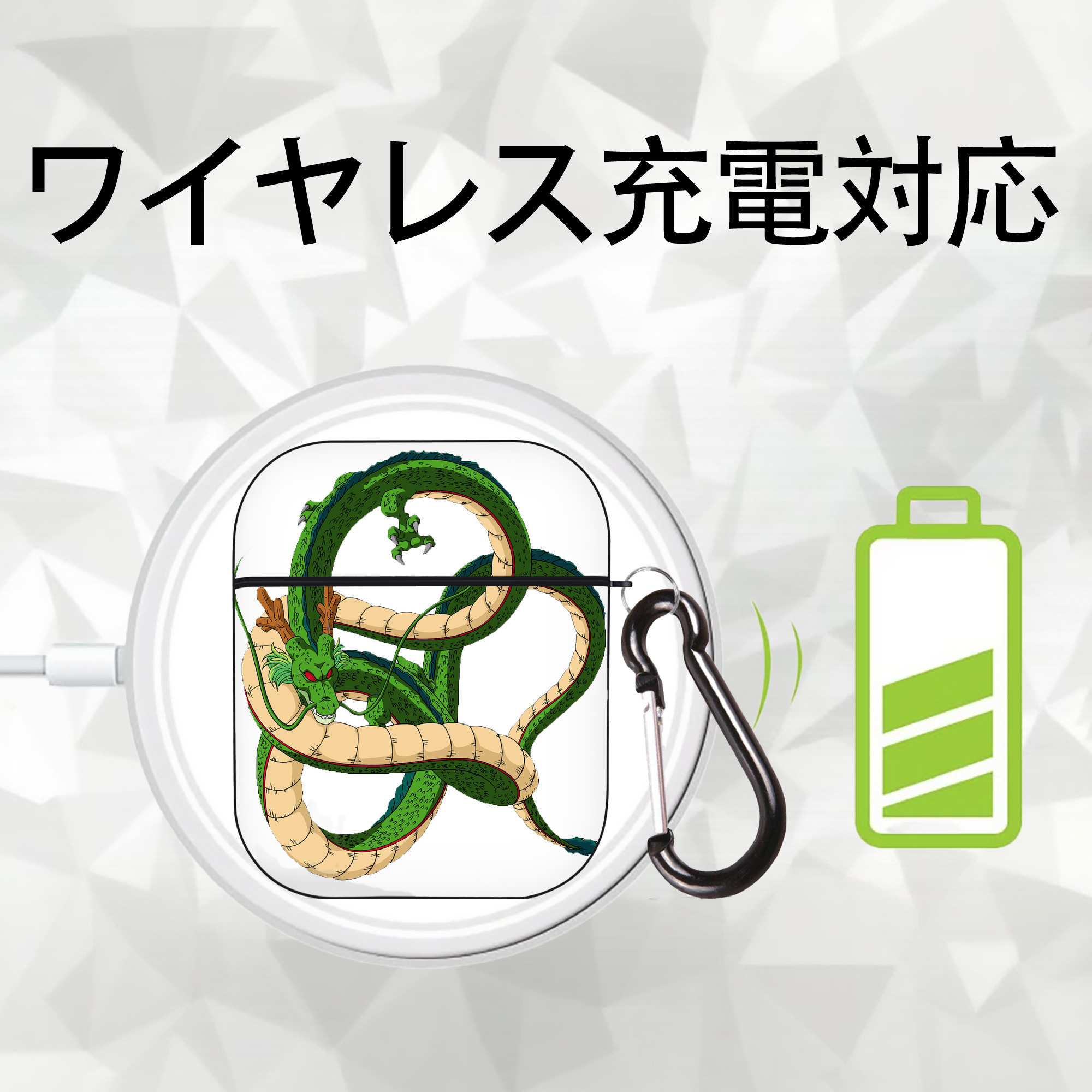 ドラゴンボール 神龍 シェンロン DRAGON BALL Shenron AirPods 第2世代保護ケース ハードシェル ブラック 耐衝撃・防指紋・カラビナ付き