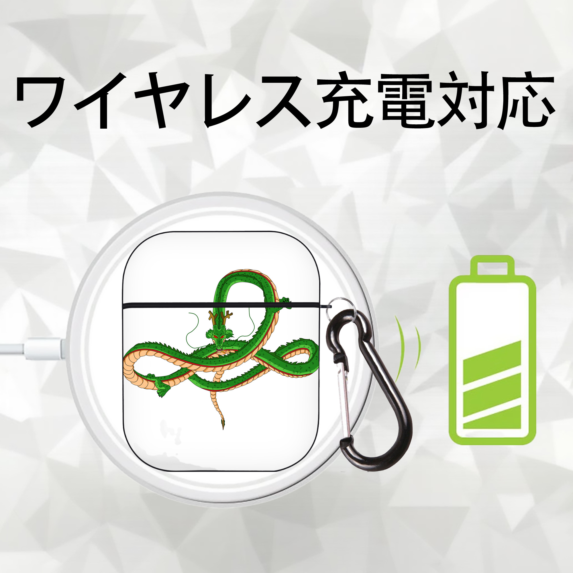 ドラゴンボール 神龍 シェンロン DRAGON BALL Shenron AirPods 第2世代保護ケース ハードシェル ブラック 耐衝撃・防指紋・カラビナ付き
