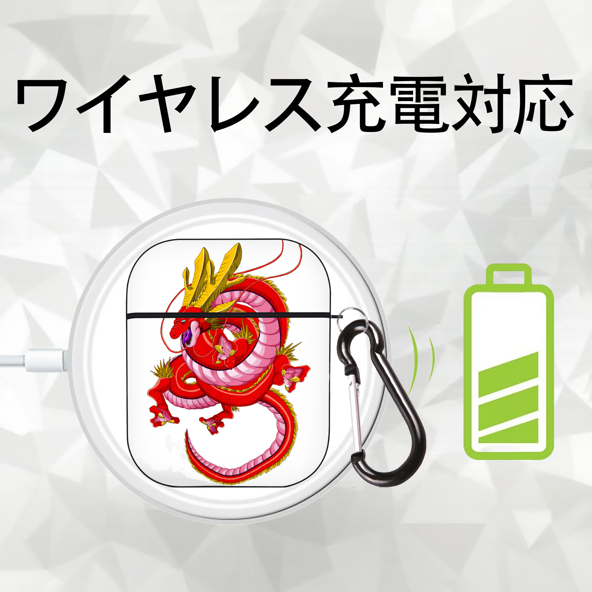 ドラゴンボール 神龍 シェンロン DRAGON BALL Shenron AirPods 第2世代保護ケース ハードシェル ブラック 耐衝撃・防指紋・カラビナ付き