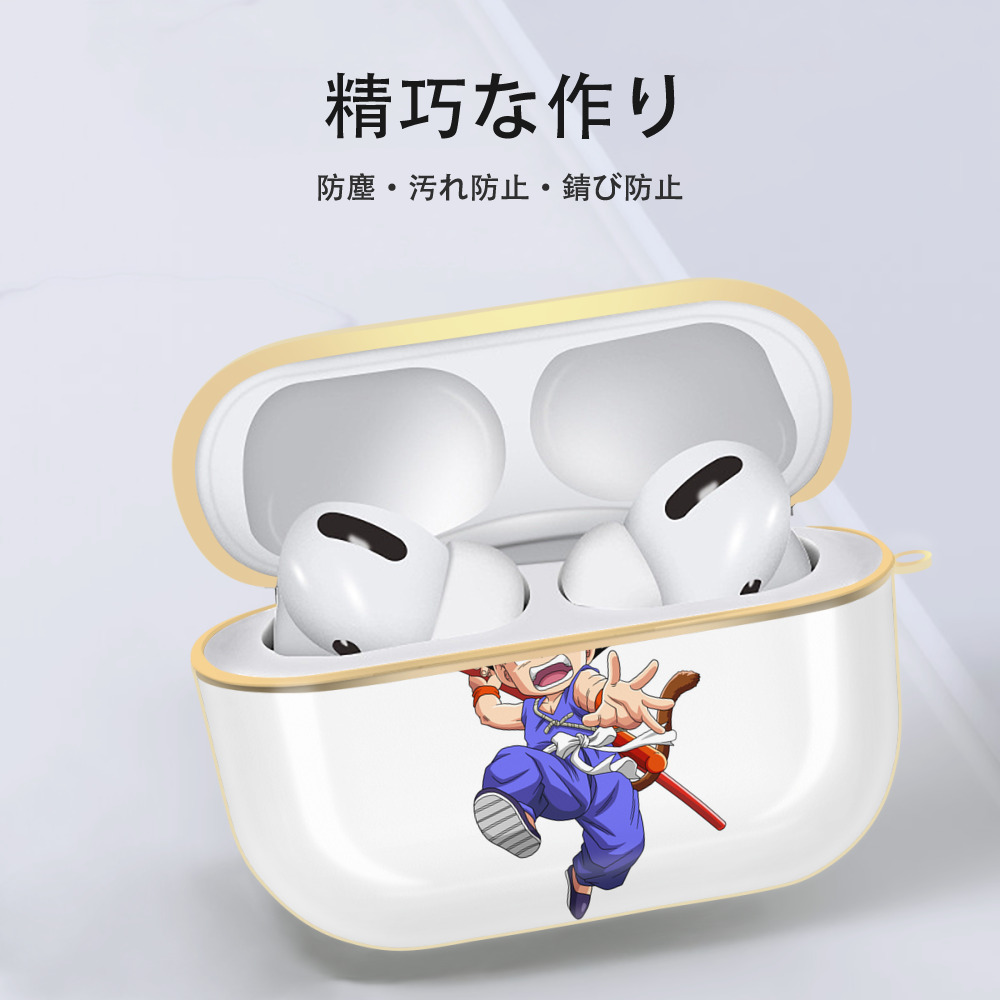 ドラゴンボール 孫悟空（そん ごくう）Son Goku カカロット DRAGON BALL Kakarotto 【AirPods Pro用】ハードシェル保護ケース｜耐衝撃・防指紋・カラビナ付き商品仕様