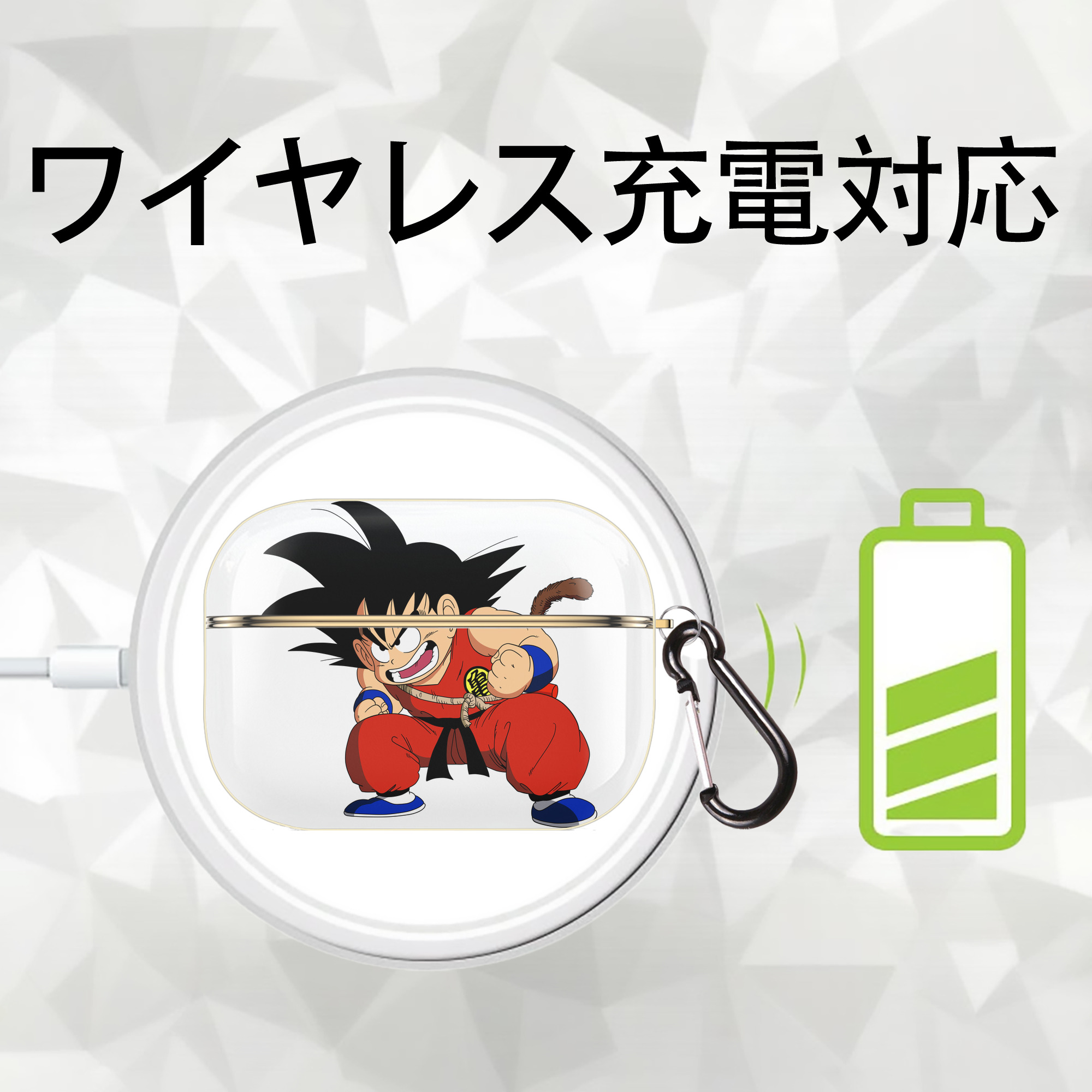 ドラゴンボール 孫悟空（そん ごくう）Son Goku カカロット DRAGON BALL Kakarotto 【AirPods Pro用】ハードシェル保護ケース｜耐衝撃・防指紋・カラビナ付き商品仕様