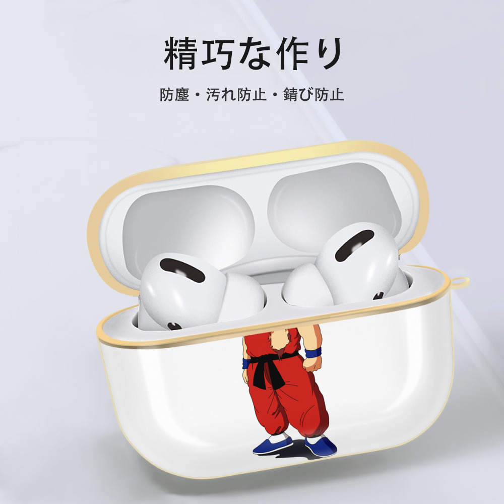 ドラゴンボール 孫悟空（そん ごくう）Son Goku カカロット DRAGON BALL Kakarotto 【AirPods Pro用】ハードシェル保護ケース｜耐衝撃・防指紋・カラビナ付き商品仕様