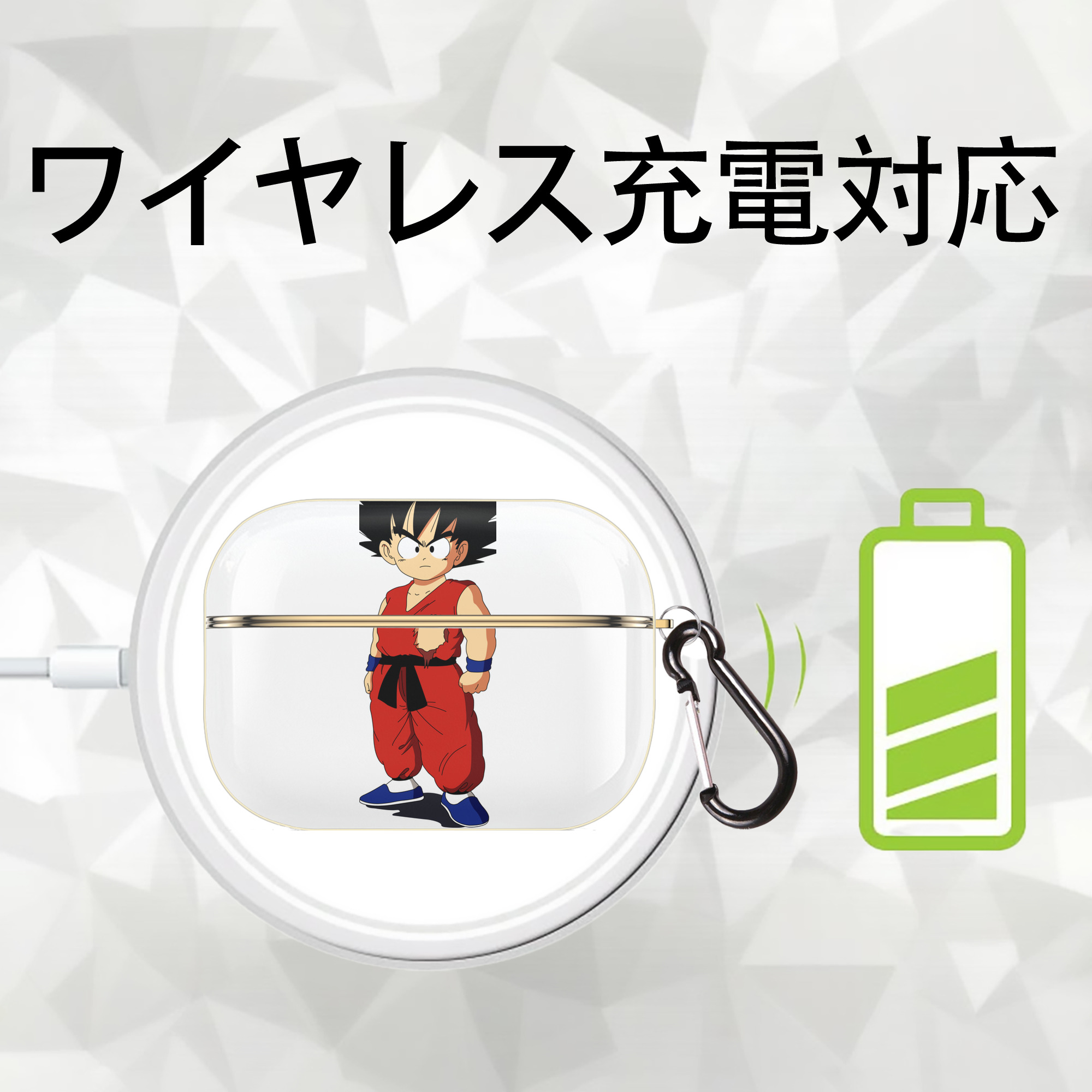 ドラゴンボール 孫悟空（そん ごくう）Son Goku カカロット DRAGON BALL Kakarotto 【AirPods Pro用】ハードシェル保護ケース｜耐衝撃・防指紋・カラビナ付き商品仕様
