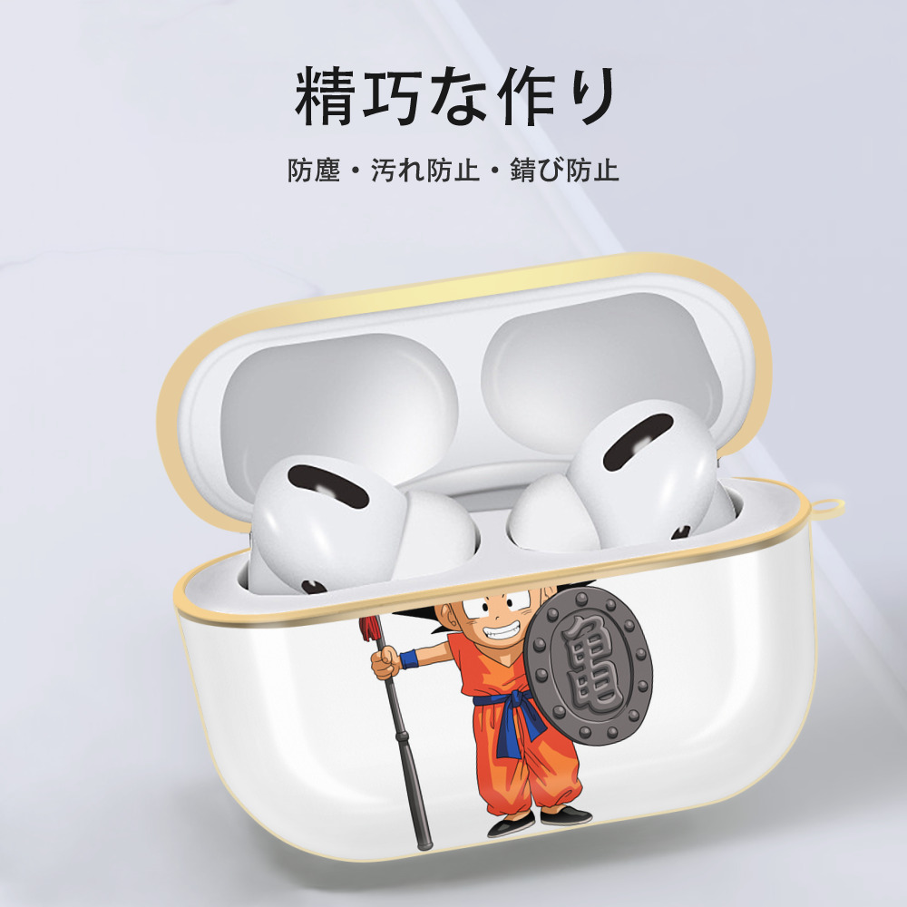 ドラゴンボール 孫悟空（そん ごくう）Son Goku カカロット DRAGON BALL Kakarotto 【AirPods Pro用】ハードシェル保護ケース｜耐衝撃・防指紋・カラビナ付き商品仕様