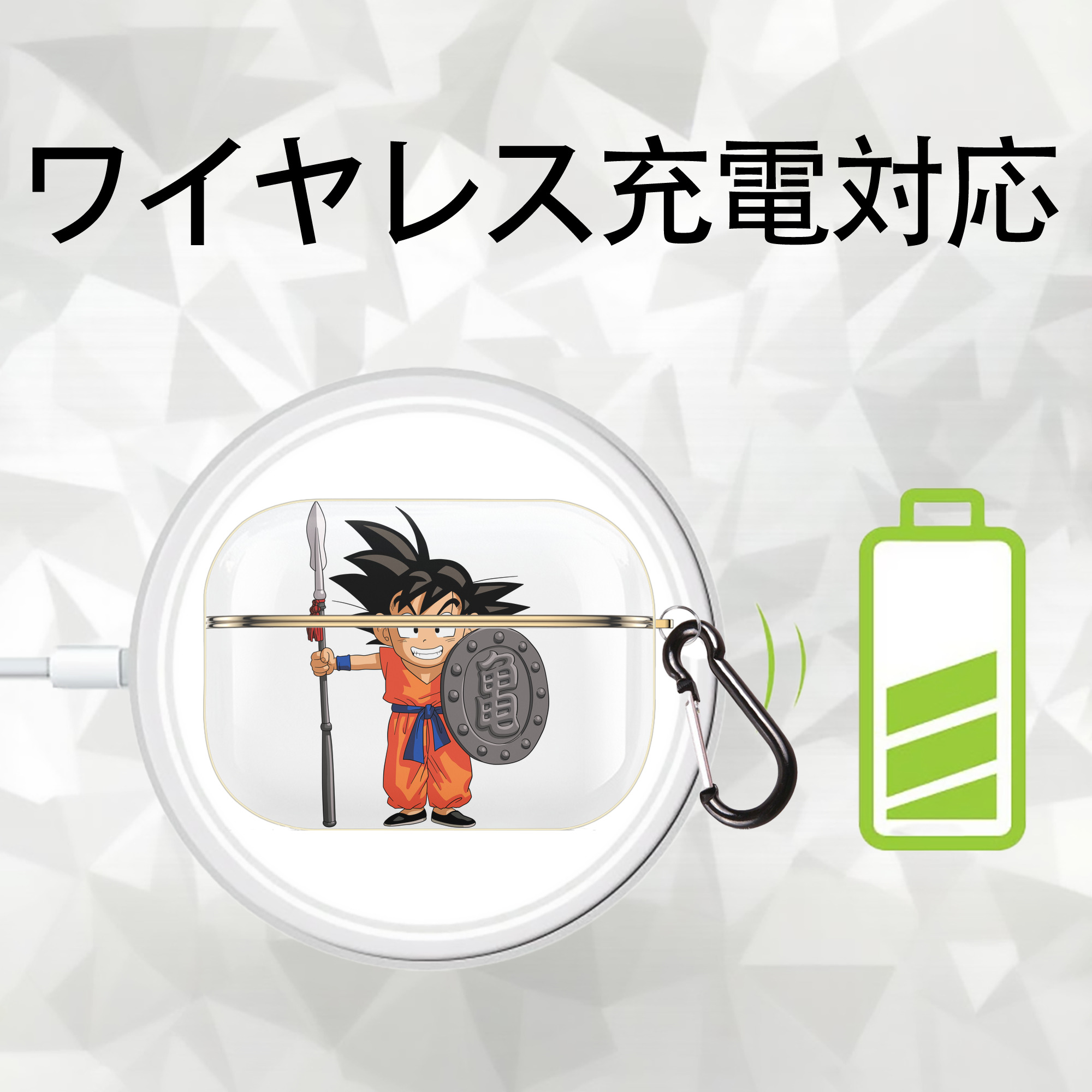 ドラゴンボール 孫悟空（そん ごくう）Son Goku カカロット DRAGON BALL Kakarotto 【AirPods Pro用】ハードシェル保護ケース｜耐衝撃・防指紋・カラビナ付き商品仕様