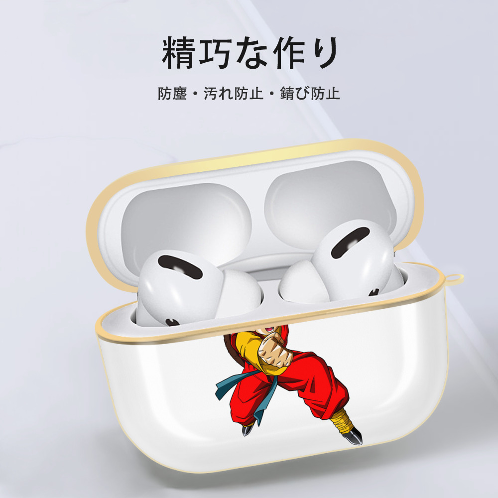 ドラゴンボール 孫悟空（そん ごくう）Son Goku カカロット DRAGON BALL Kakarotto 【AirPods Pro用】ハードシェル保護ケース｜耐衝撃・防指紋・カラビナ付き商品仕様