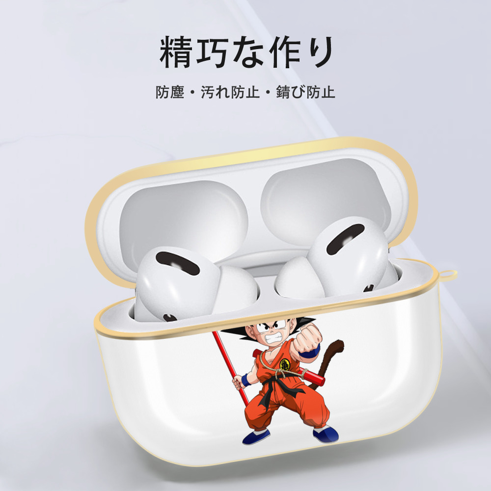 ドラゴンボール 孫悟空（そん ごくう）Son Goku カカロット DRAGON BALL Kakarotto 【AirPods Pro用】ハードシェル保護ケース｜耐衝撃・防指紋・カラビナ付き商品仕様