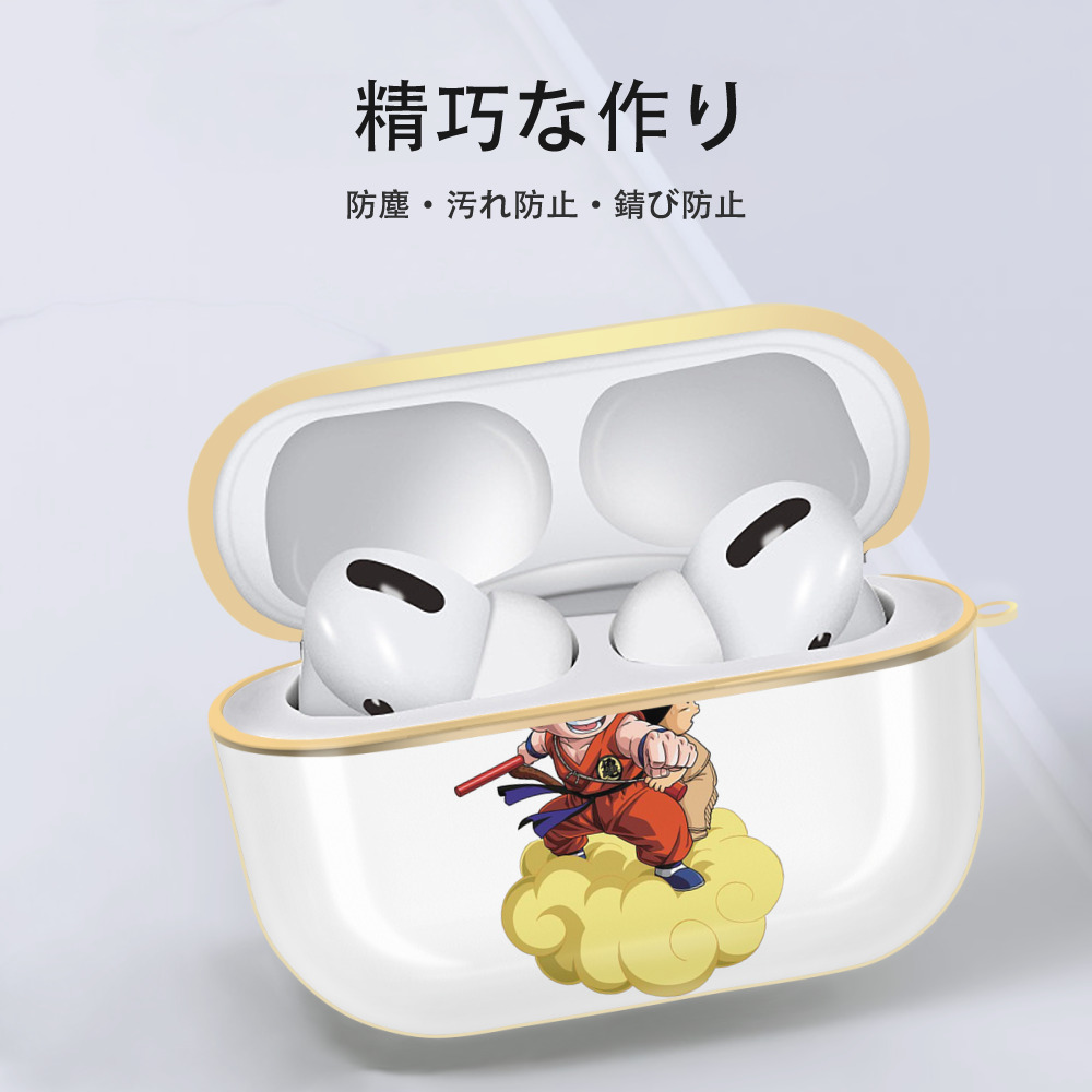ドラゴンボール 孫悟空（そん ごくう）Son Goku カカロット DRAGON BALL Kakarotto 【AirPods Pro用】ハードシェル保護ケース｜耐衝撃・防指紋・カラビナ付き商品仕様