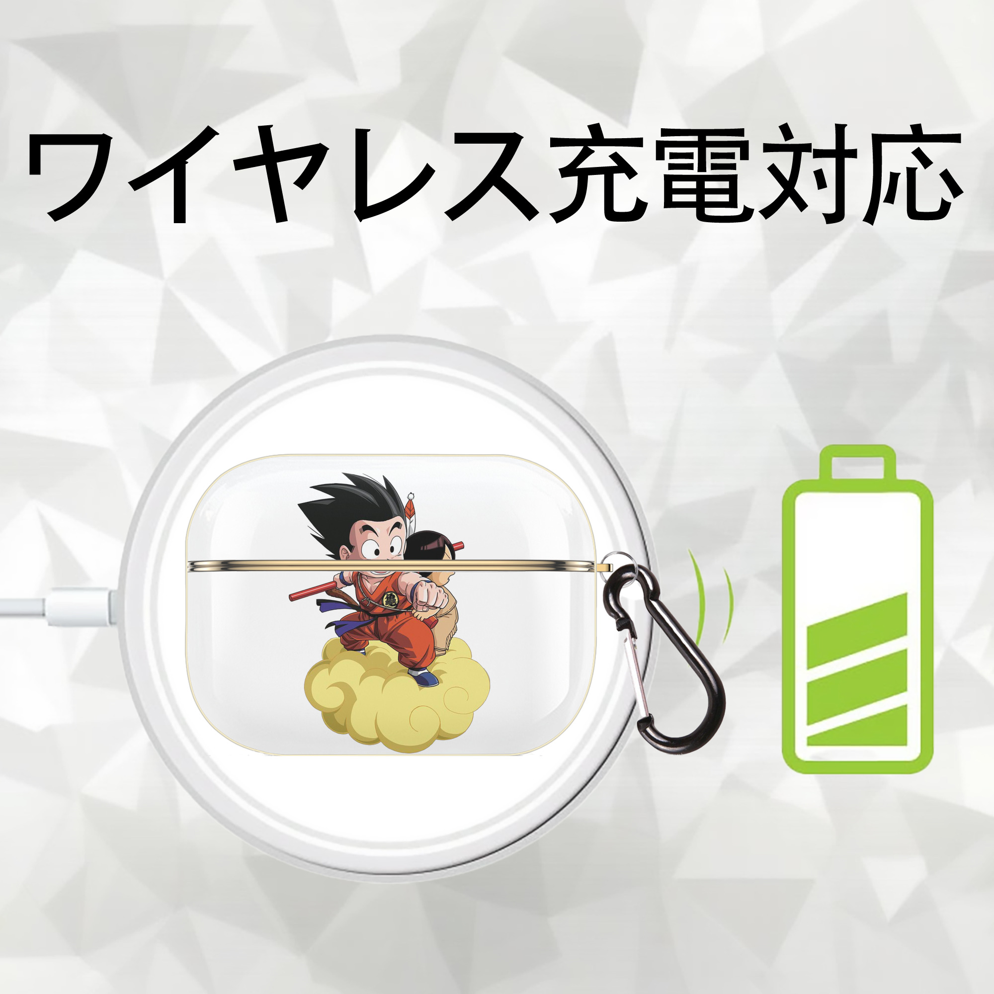 ドラゴンボール 孫悟空（そん ごくう）Son Goku カカロット DRAGON BALL Kakarotto 【AirPods Pro用】ハードシェル保護ケース｜耐衝撃・防指紋・カラビナ付き商品仕様