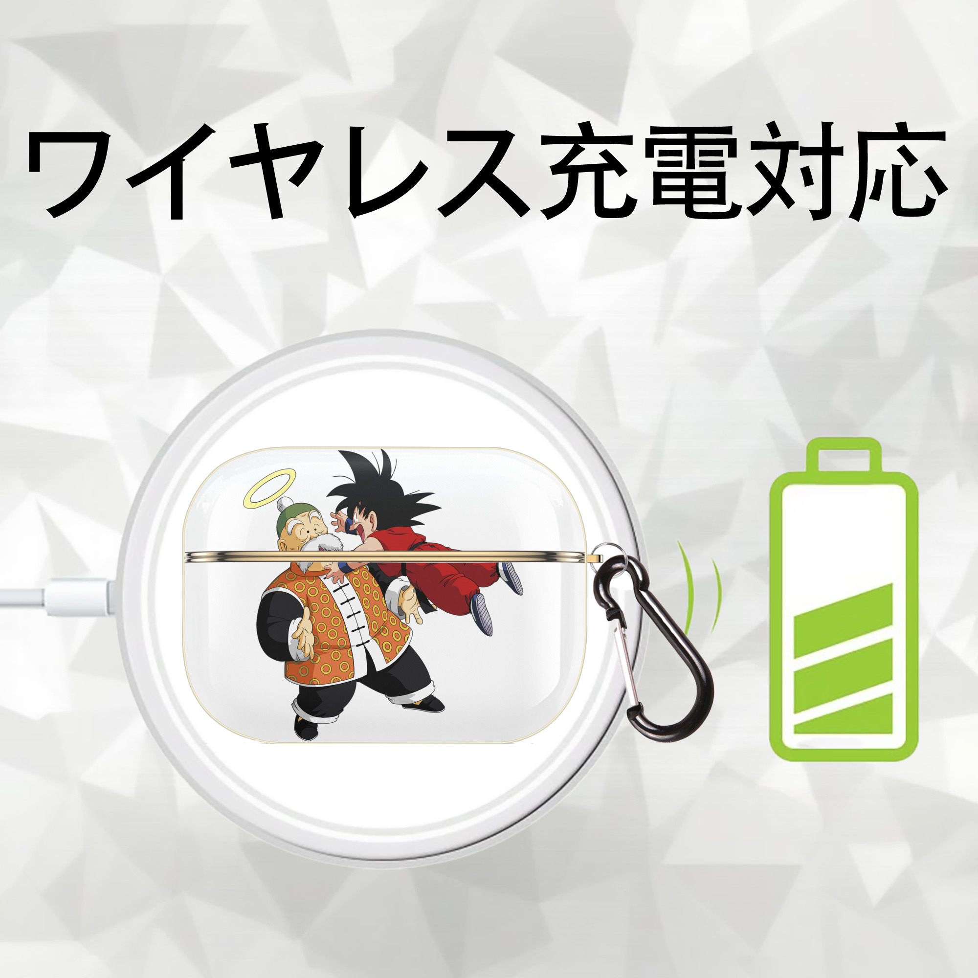 ドラゴンボール 孫悟空（そん ごくう）Son Goku カカロット DRAGON BALL Kakarotto 【AirPods Pro用】ハードシェル保護ケース｜耐衝撃・防指紋・カラビナ付き商品仕様