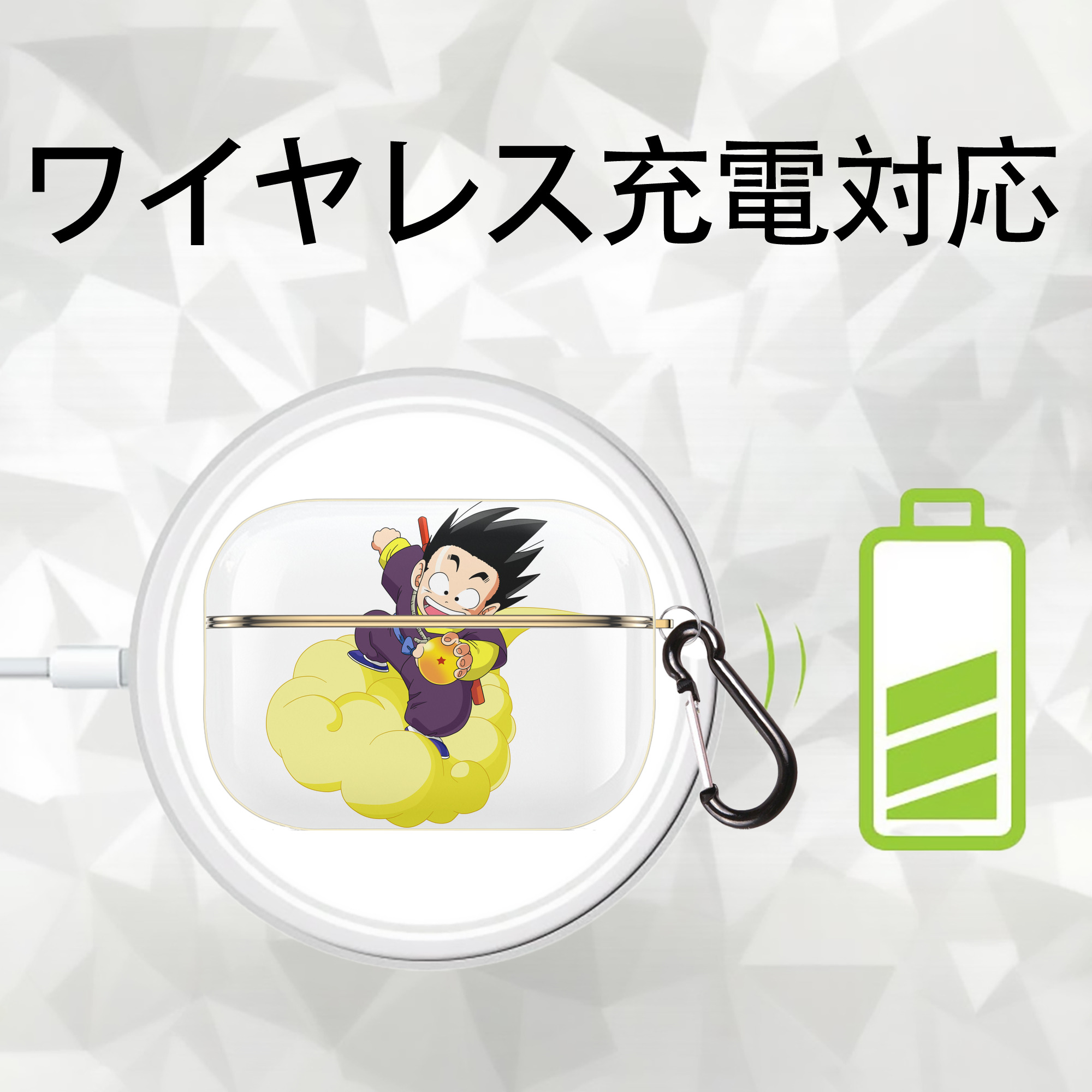 ドラゴンボール 孫悟空（そん ごくう）Son Goku カカロット DRAGON BALL Kakarotto 【AirPods Pro用】ハードシェル保護ケース｜耐衝撃・防指紋・カラビナ付き商品仕様