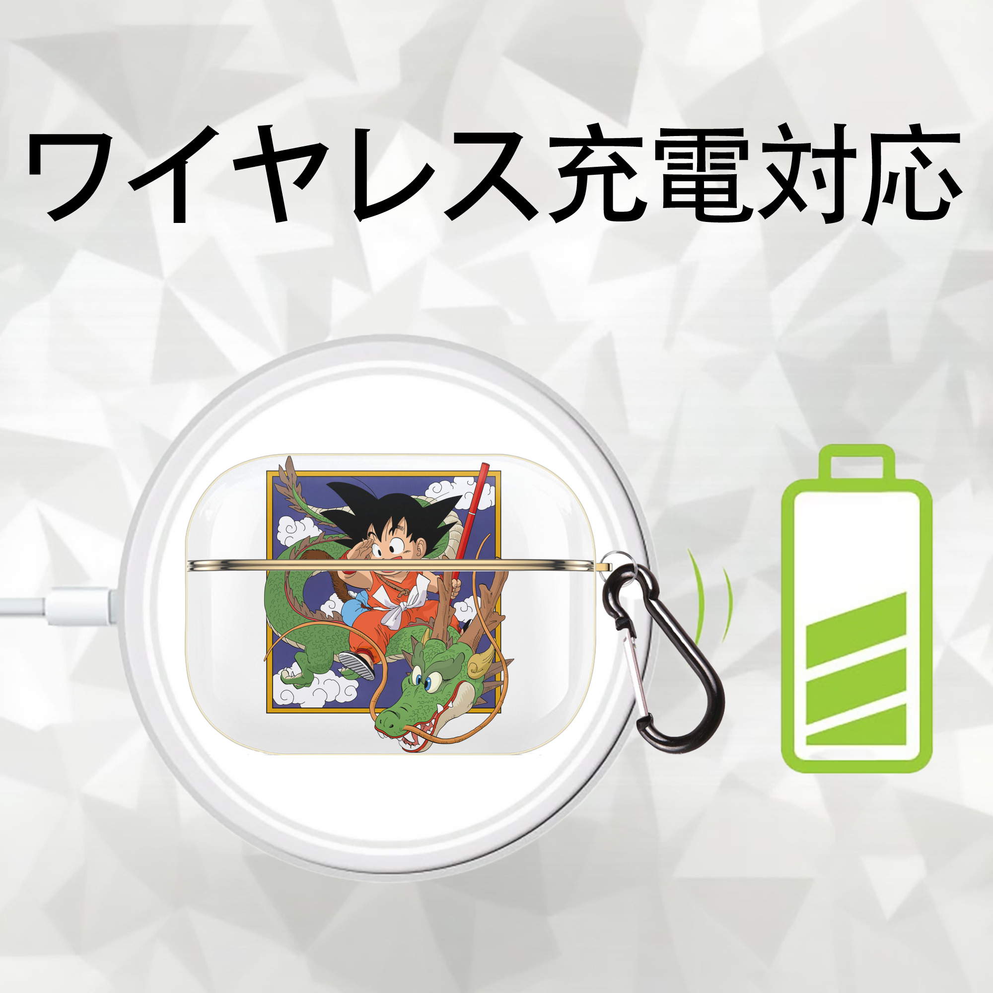 ドラゴンボール 孫悟空（そん ごくう）Son Goku カカロット DRAGON BALL Kakarotto 【AirPods Pro用】ハードシェル保護ケース｜耐衝撃・防指紋・カラビナ付き商品仕様