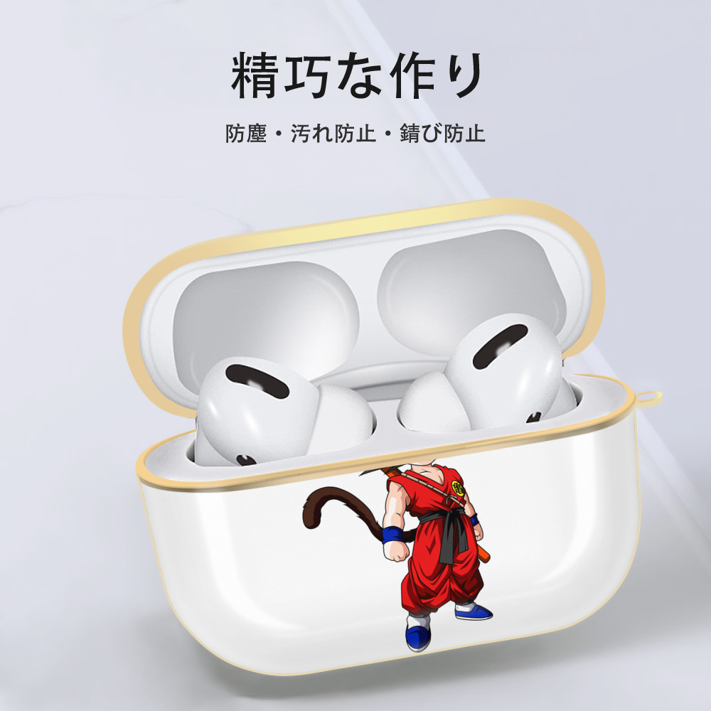 ドラゴンボール 孫悟空（そん ごくう）Son Goku カカロット DRAGON BALL Kakarotto 【AirPods Pro用】ハードシェル保護ケース｜耐衝撃・防指紋・カラビナ付き商品仕様