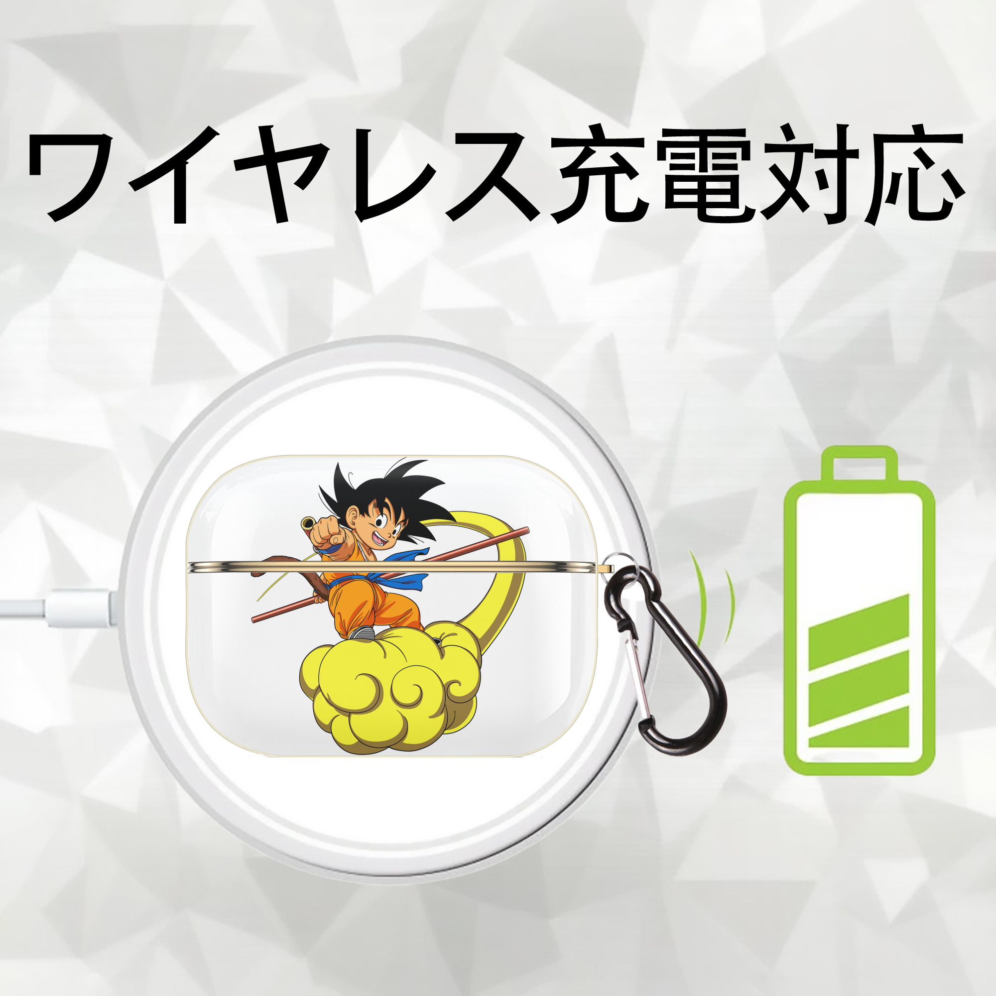 ドラゴンボール 孫悟空（そん ごくう）Son Goku カカロット DRAGON BALL Kakarotto 【AirPods Pro用】ハードシェル保護ケース｜耐衝撃・防指紋・カラビナ付き商品仕様
