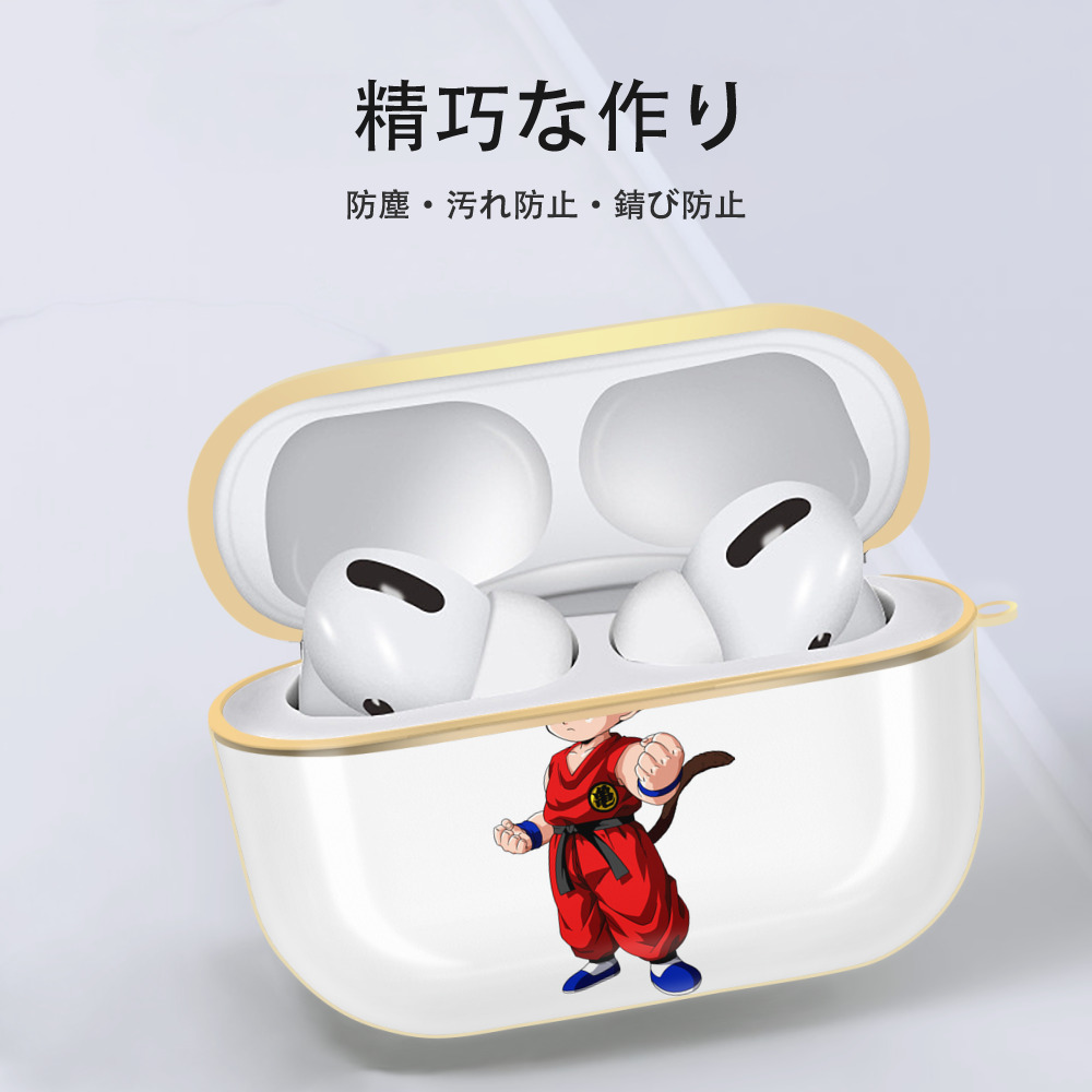 ドラゴンボール 孫悟空（そん ごくう）Son Goku カカロット DRAGON BALL Kakarotto 【AirPods Pro用】ハードシェル保護ケース｜耐衝撃・防指紋・カラビナ付き商品仕様
