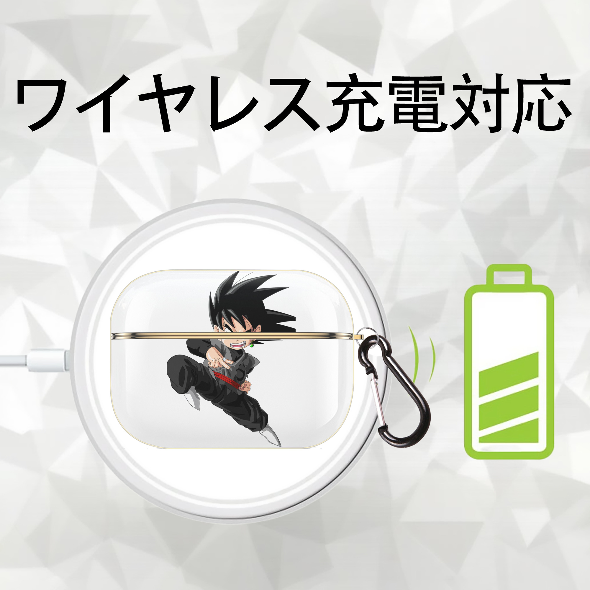 ドラゴンボール 孫悟空（そん ごくう）Son Goku カカロット DRAGON BALL Kakarotto 【AirPods Pro用】ハードシェル保護ケース｜耐衝撃・防指紋・カラビナ付き商品仕様
