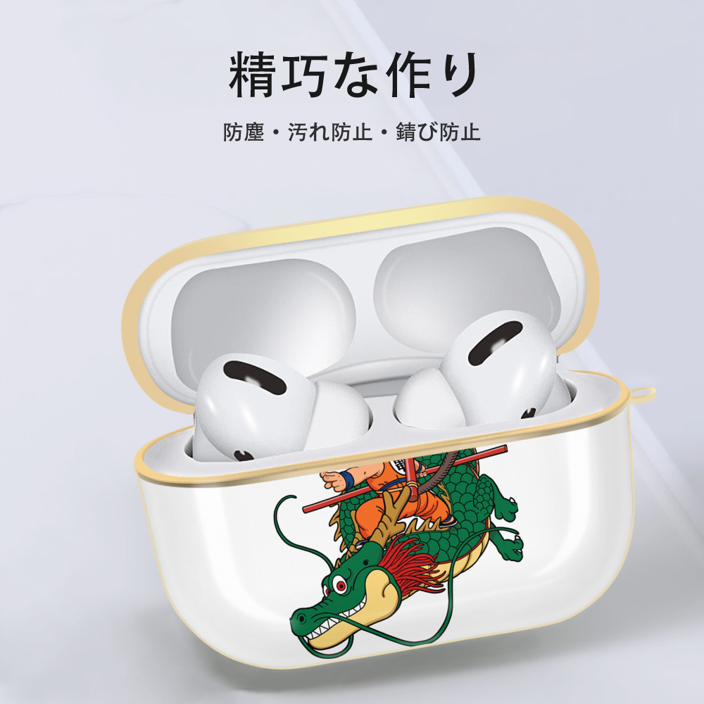 ドラゴンボール 孫悟空（そん ごくう）Son Goku カカロット DRAGON BALL Kakarotto 【AirPods Pro用】ハードシェル保護ケース｜耐衝撃・防指紋・カラビナ付き商品仕様