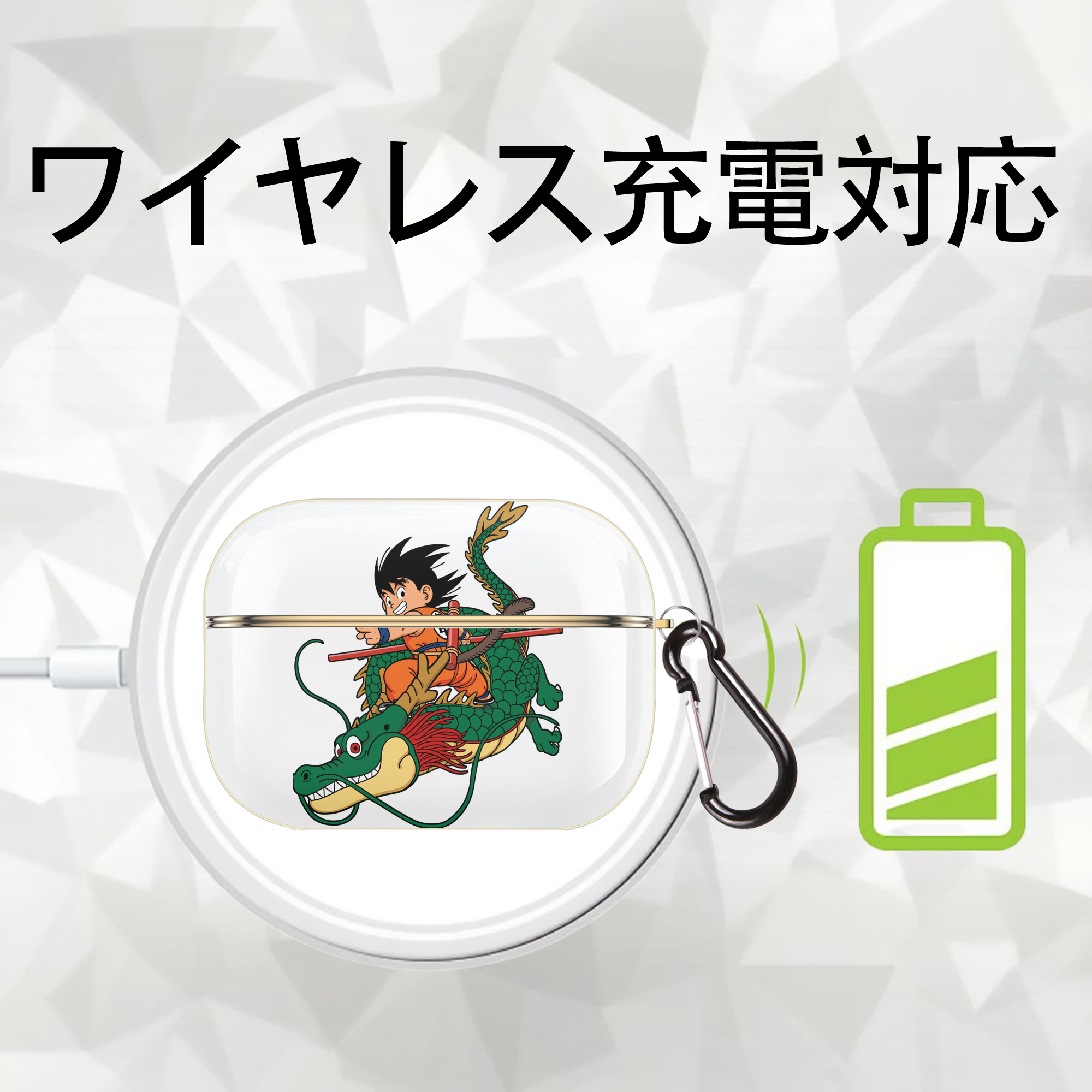 ドラゴンボール 孫悟空（そん ごくう）Son Goku カカロット DRAGON BALL Kakarotto 【AirPods Pro用】ハードシェル保護ケース｜耐衝撃・防指紋・カラビナ付き商品仕様