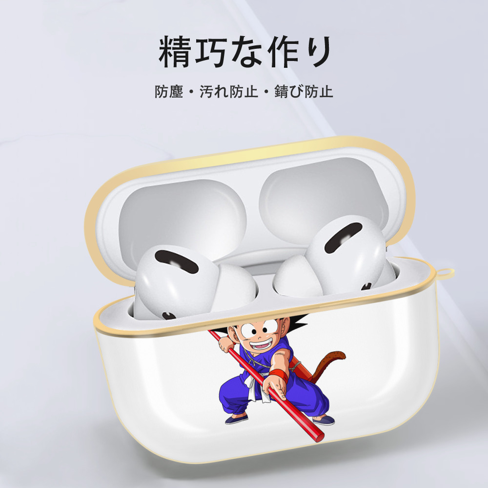 ドラゴンボール 孫悟空（そん ごくう）Son Goku カカロット DRAGON BALL Kakarotto 【AirPods Pro用】ハードシェル保護ケース｜耐衝撃・防指紋・カラビナ付き商品仕様