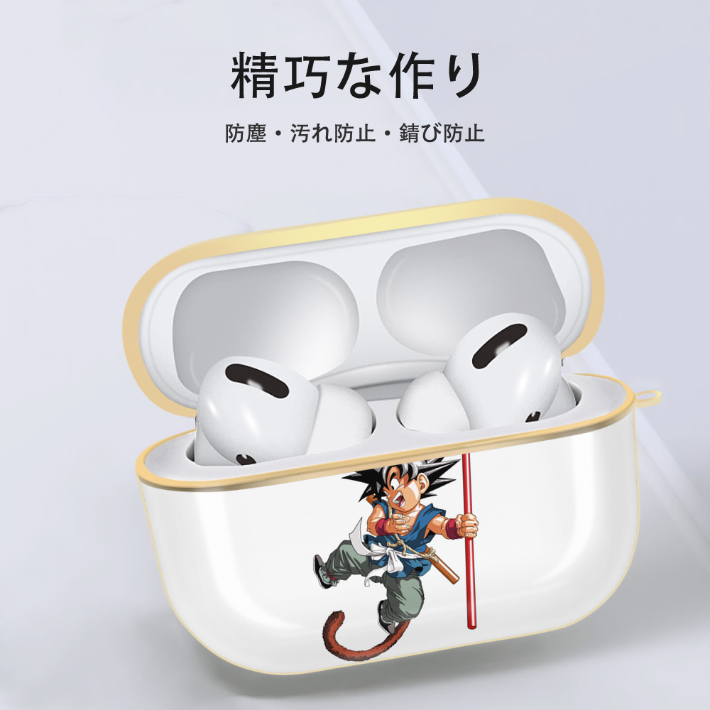 ドラゴンボール 孫悟空（そん ごくう）Son Goku カカロット DRAGON BALL Kakarotto 【AirPods Pro用】ハードシェル保護ケース｜耐衝撃・防指紋・カラビナ付き商品仕様