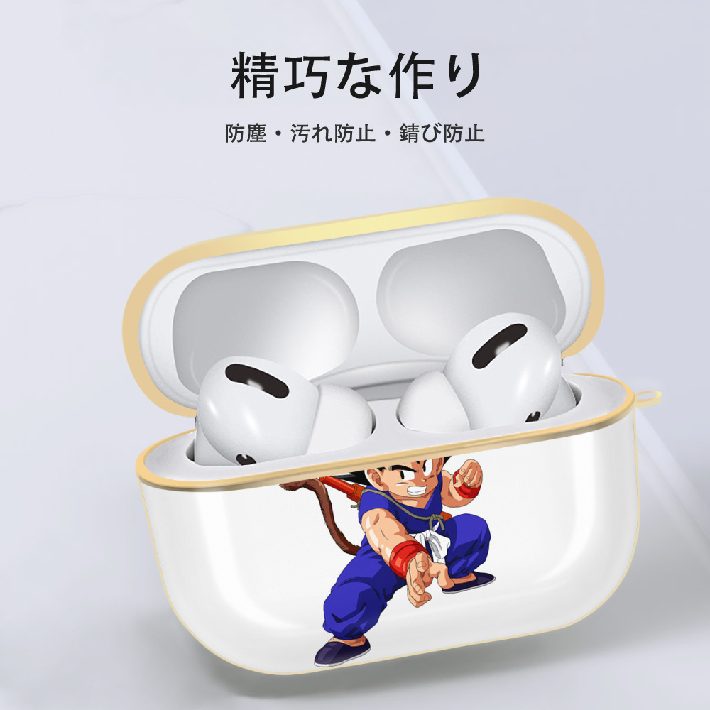 ドラゴンボール 孫悟空（そん ごくう）Son Goku カカロット DRAGON BALL Kakarotto 【AirPods Pro用】ハードシェル保護ケース｜耐衝撃・防指紋・カラビナ付き商品仕様