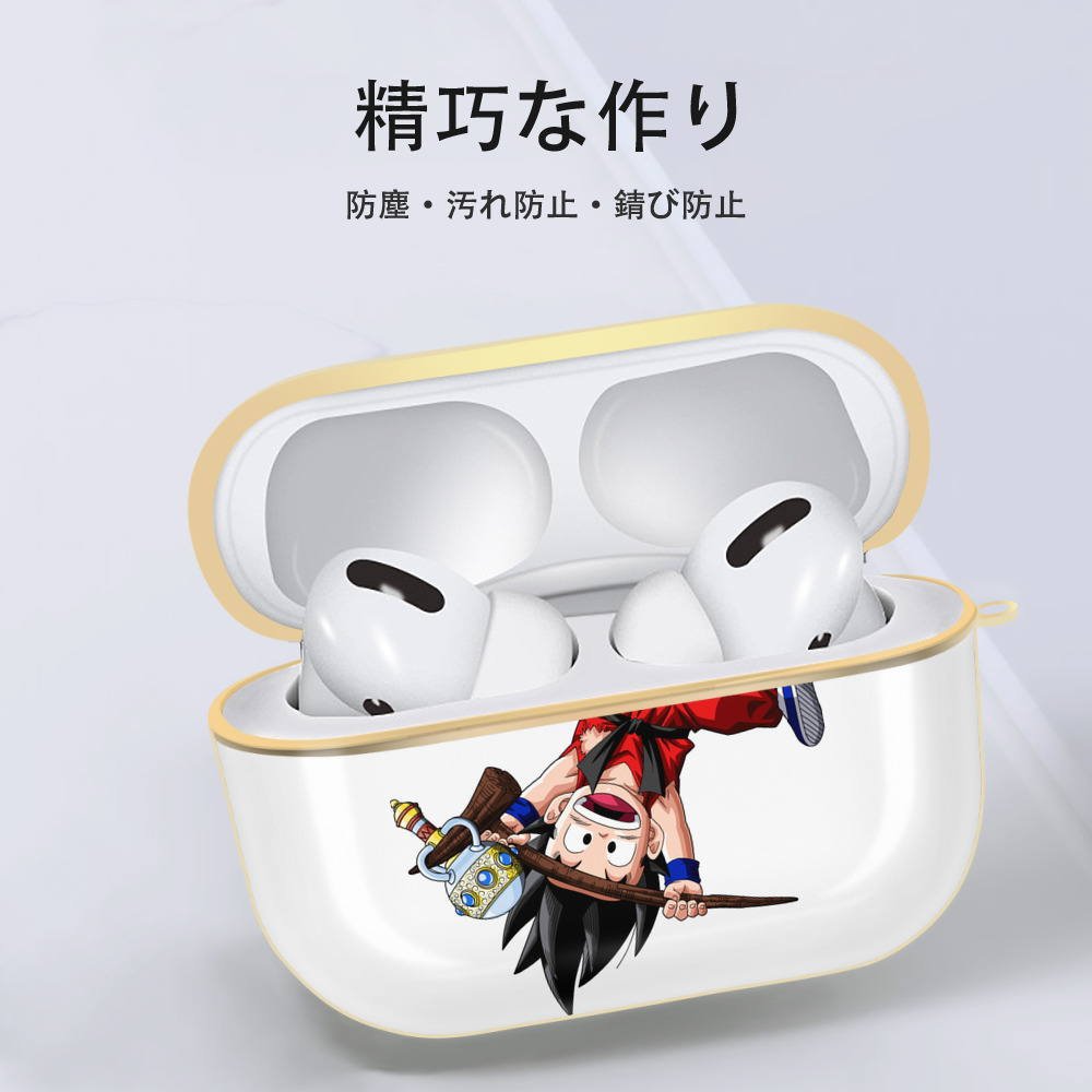 ドラゴンボール 孫悟空（そん ごくう）Son Goku カカロット DRAGON BALL Kakarotto 【AirPods Pro用】ハードシェル保護ケース｜耐衝撃・防指紋・カラビナ付き商品仕様