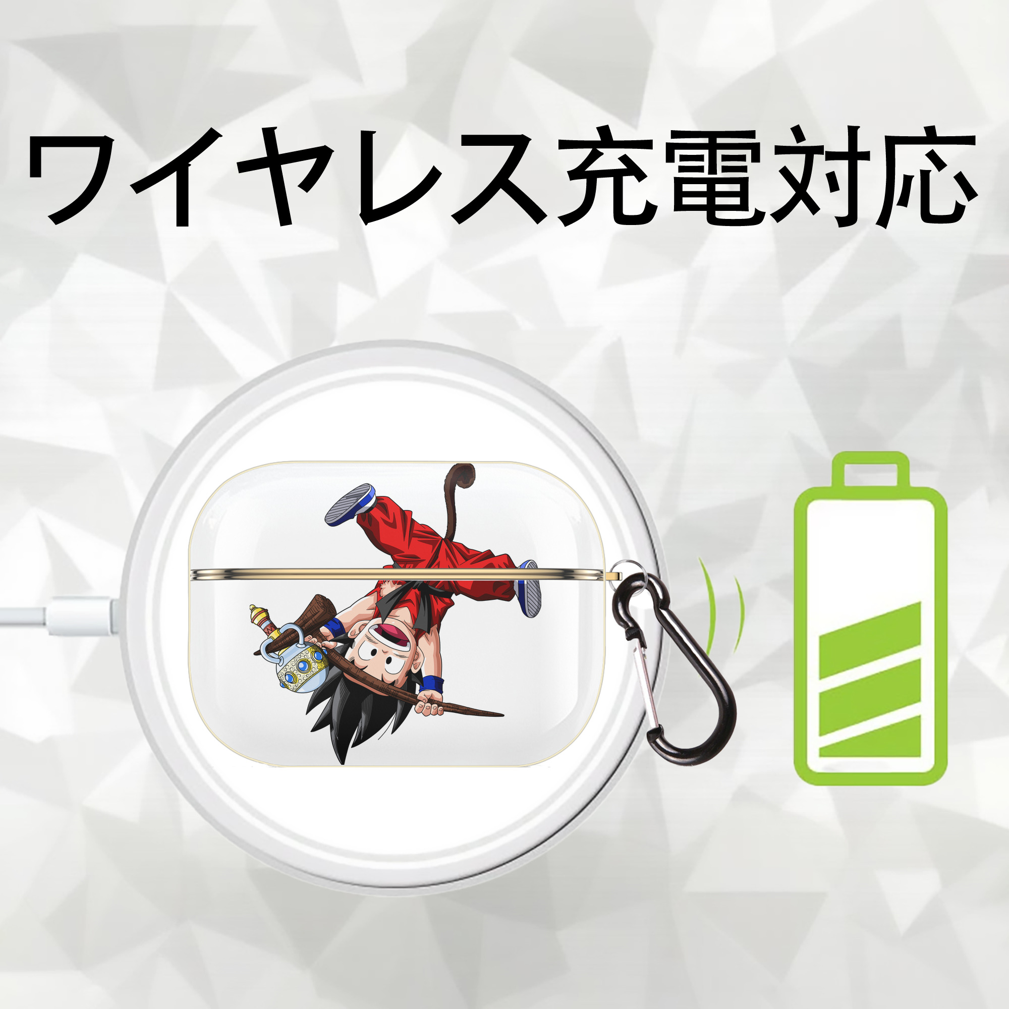 ドラゴンボール 孫悟空（そん ごくう）Son Goku カカロット DRAGON BALL Kakarotto 【AirPods Pro用】ハードシェル保護ケース｜耐衝撃・防指紋・カラビナ付き商品仕様
