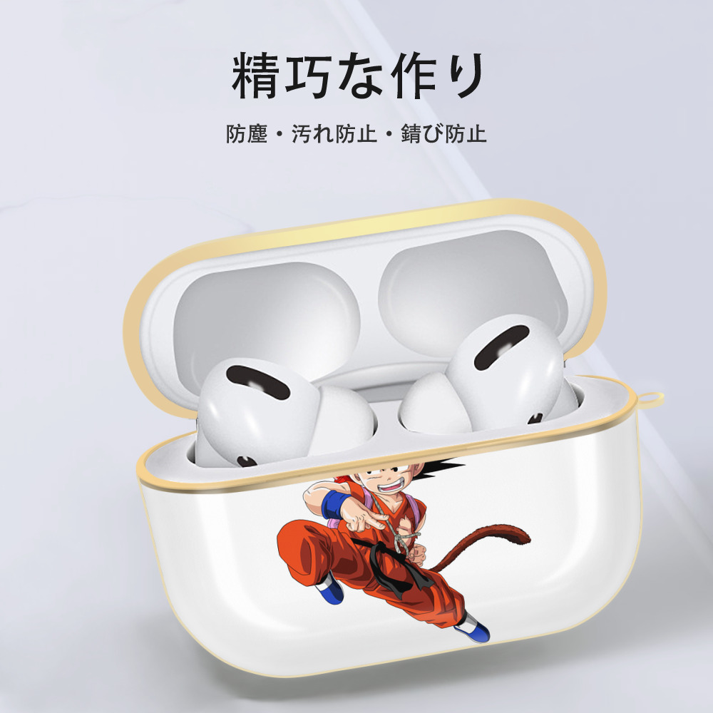 ドラゴンボール 孫悟空（そん ごくう）Son Goku カカロット DRAGON BALL Kakarotto 【AirPods Pro用】ハードシェル保護ケース｜耐衝撃・防指紋・カラビナ付き商品仕様